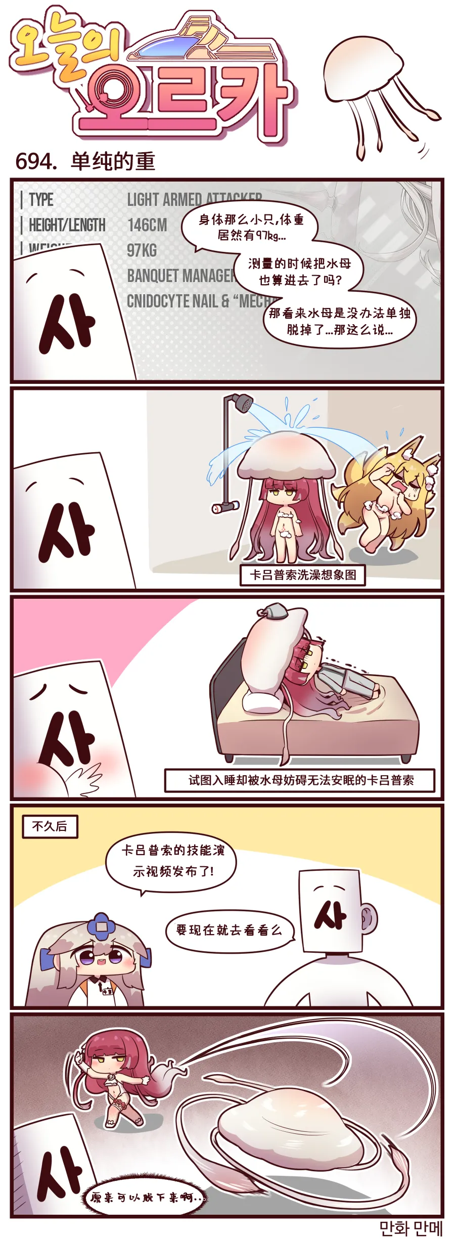 LastOrigin 最后的起源 LO官方漫画个人汉化合集（01.27 - 07.14更新） page 46 last origin parody - full color big breasts hentai manga - read online free