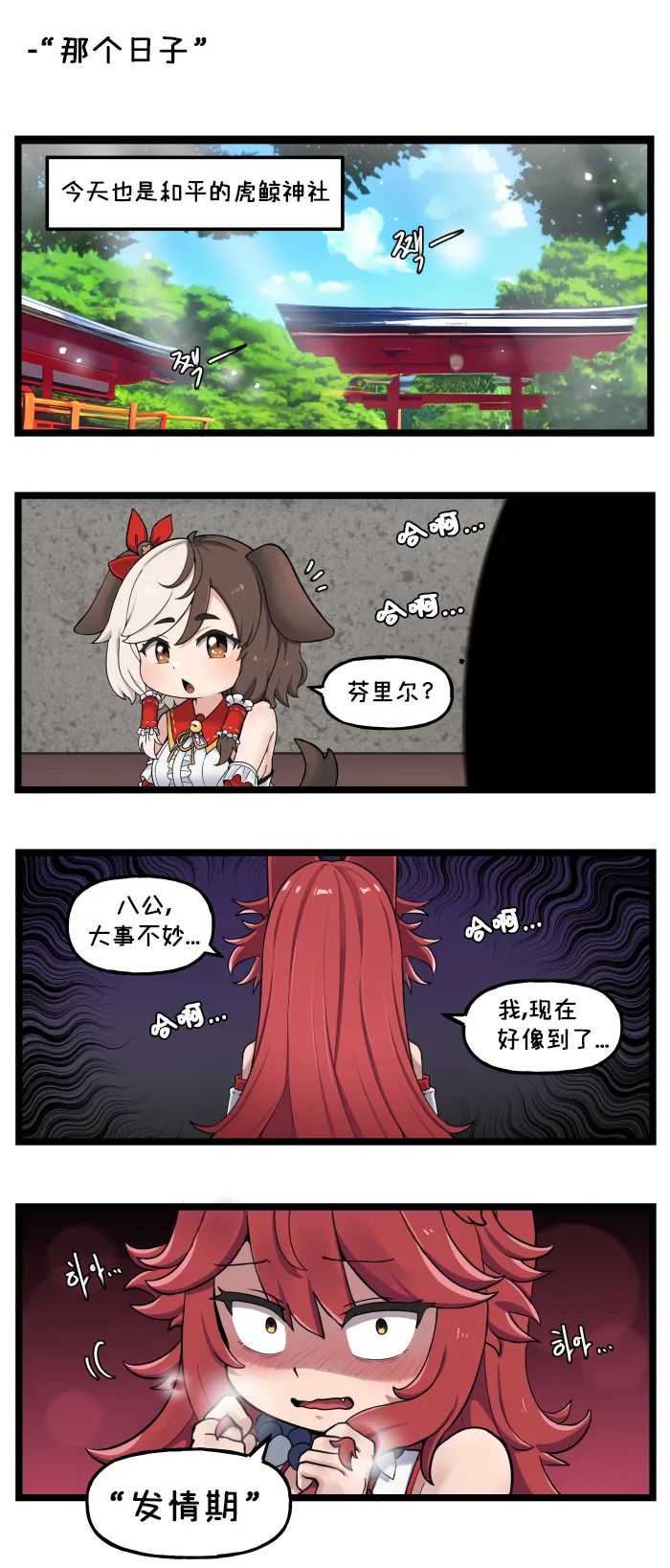 LastOrigin 最后的起源 LO官方漫画个人汉化合集（01.27 - 07.14更新） - Page 50