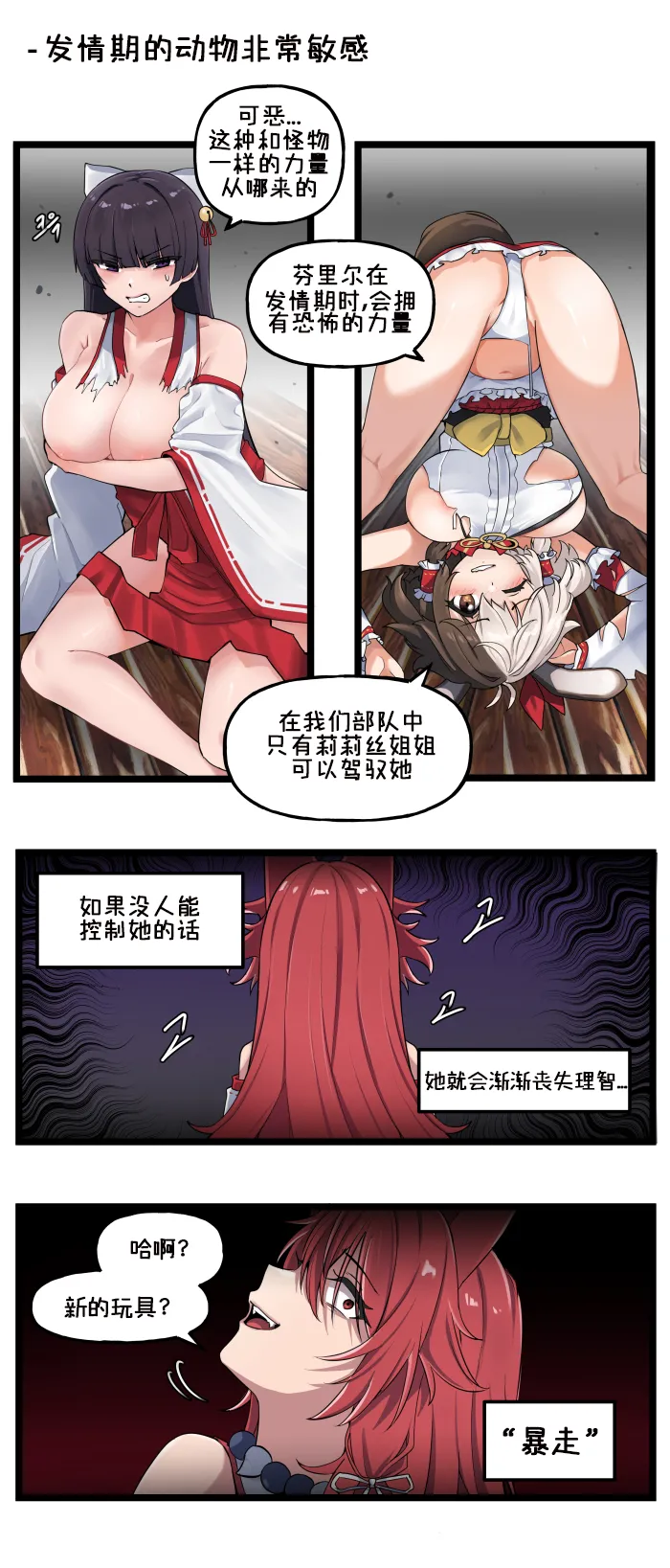 LastOrigin 最后的起源 LO官方漫画个人汉化合集（01.27 - 07.14更新） page 52 last origin parody - full color big breasts hentai manga - read online free