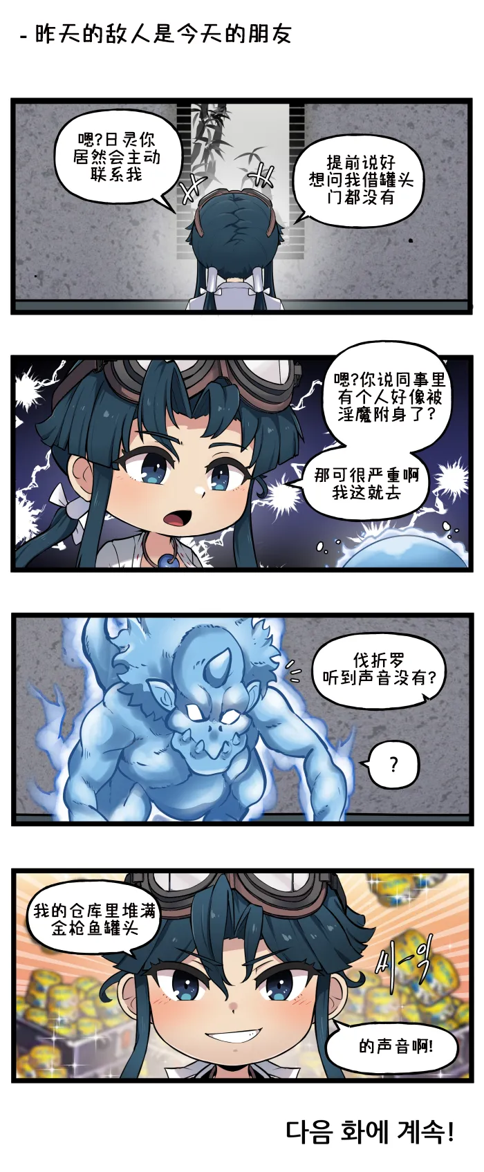 LastOrigin 最后的起源 LO官方漫画个人汉化合集（01.27 - 07.14更新） page 55 last origin parody - big breasts full color hentai manga - read online free