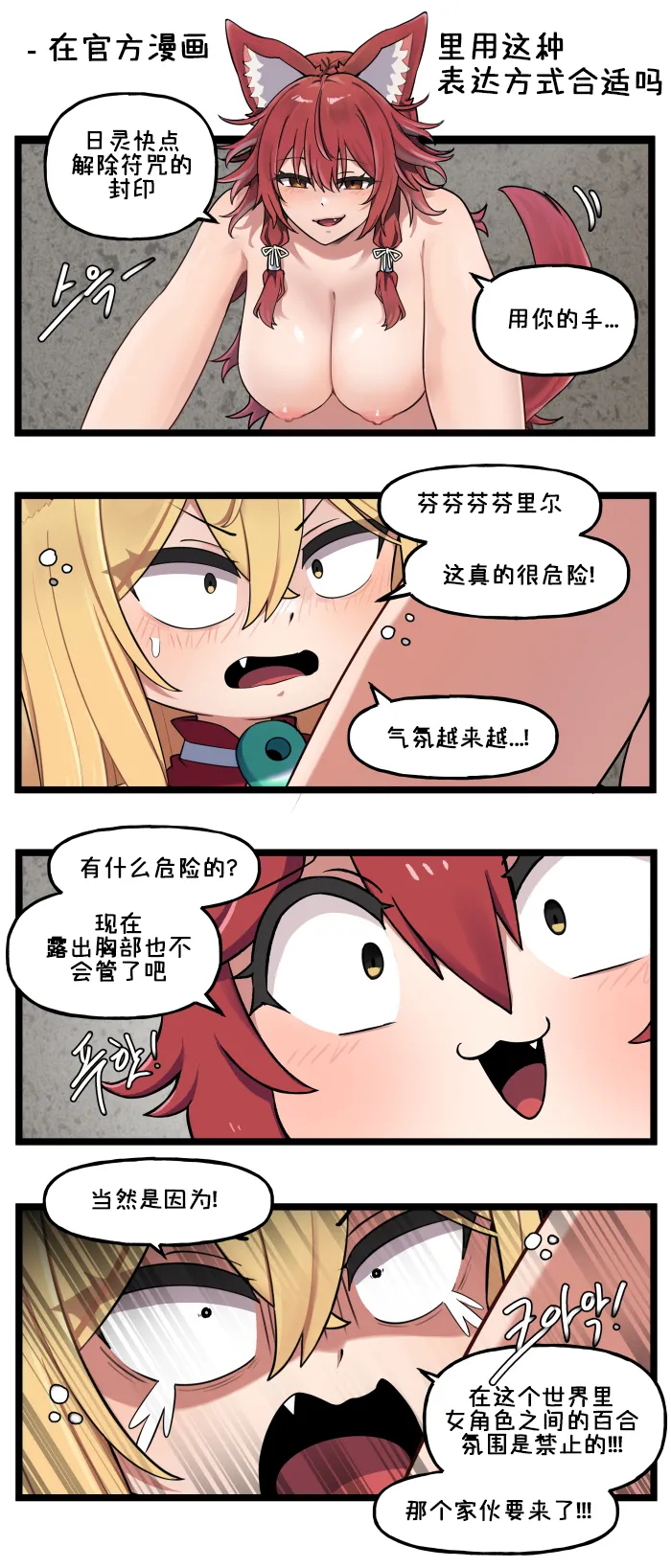 LastOrigin 最后的起源 LO官方漫画个人汉化合集（01.27 - 07.14更新） - Page 65