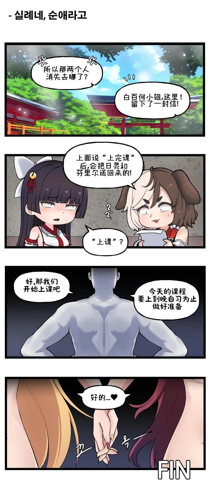 LastOrigin 最后的起源 LO官方漫画个人汉化合集（01.27 - 07.14更新） page 67 last origin parody - big breasts full color hentai manga - read online free