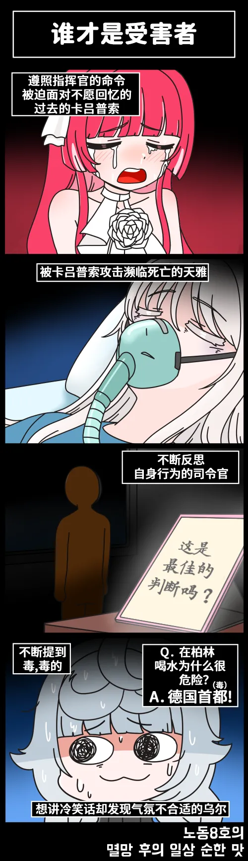 LastOrigin 最后的起源 LO官方漫画个人汉化合集（01.27 - 07.14更新） page 84 last origin parody - big breasts full color hentai manga - read online free