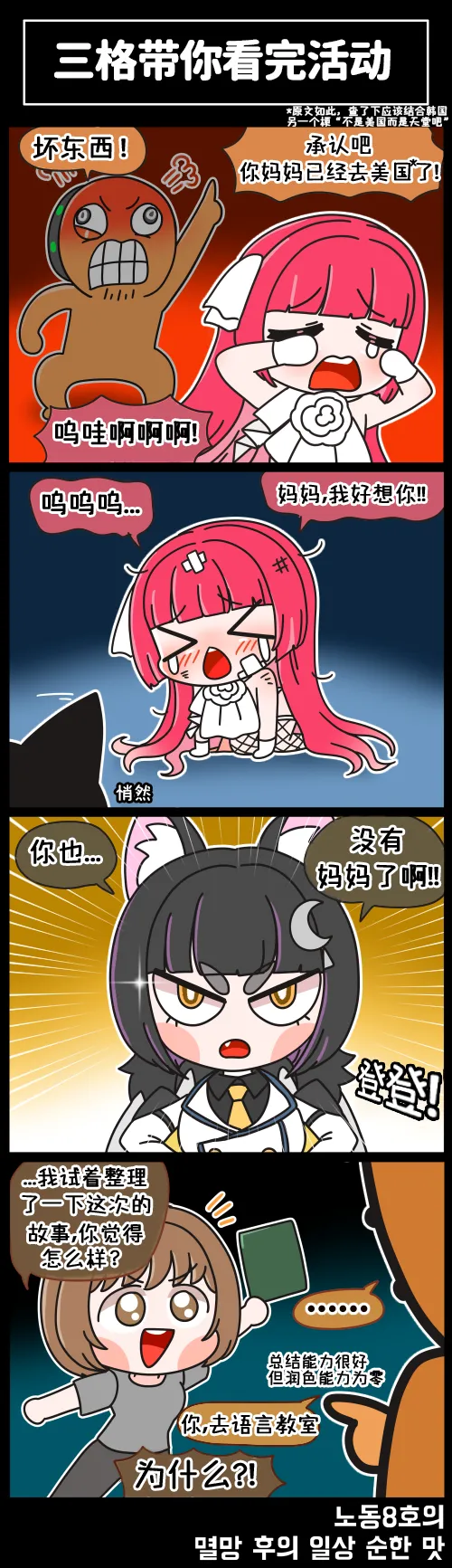 LastOrigin 最后的起源 LO官方漫画个人汉化合集（01.27 - 07.14更新） page 85 last origin parody - big breasts full color hentai manga - read online free