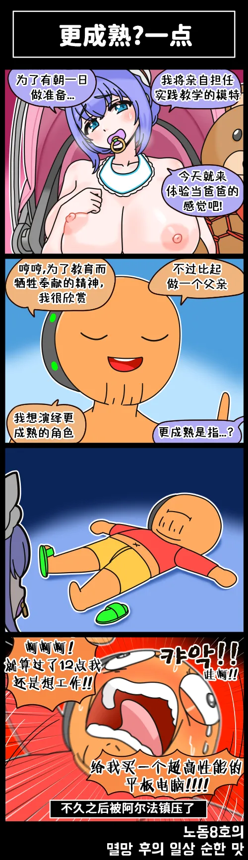 LastOrigin 最后的起源 LO官方漫画个人汉化合集（01.27 - 07.14更新） page 87 last origin parody - full color big breasts hentai manga - read online free