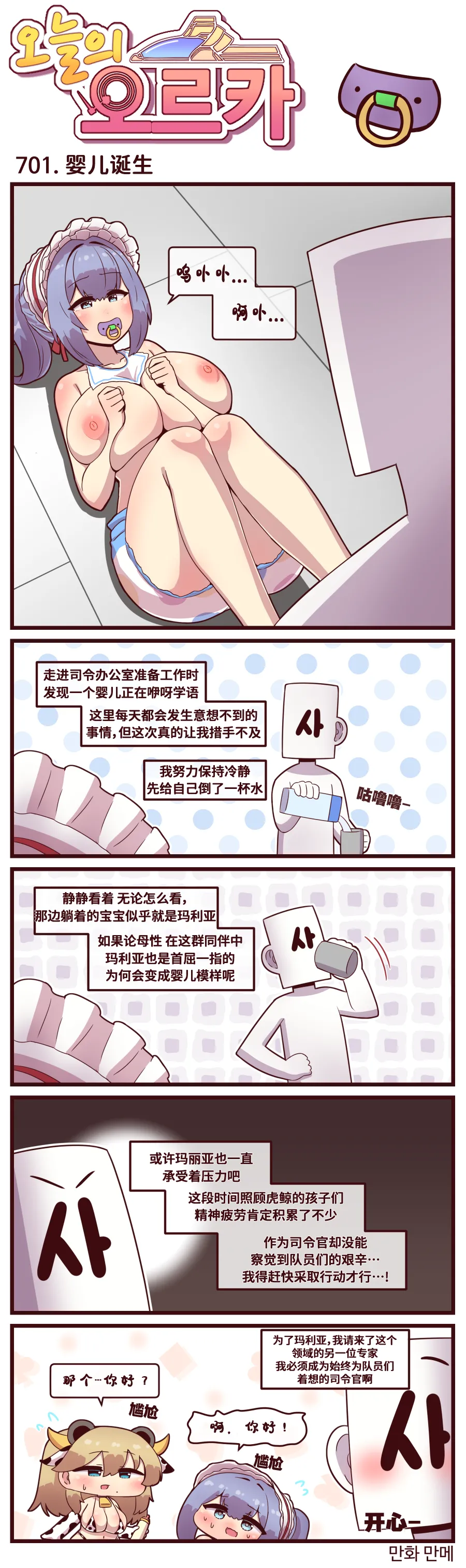 LastOrigin 最后的起源 LO官方漫画个人汉化合集（01.27 - 07.14更新） page 89 last origin parody - big breasts full color hentai manga - read online free