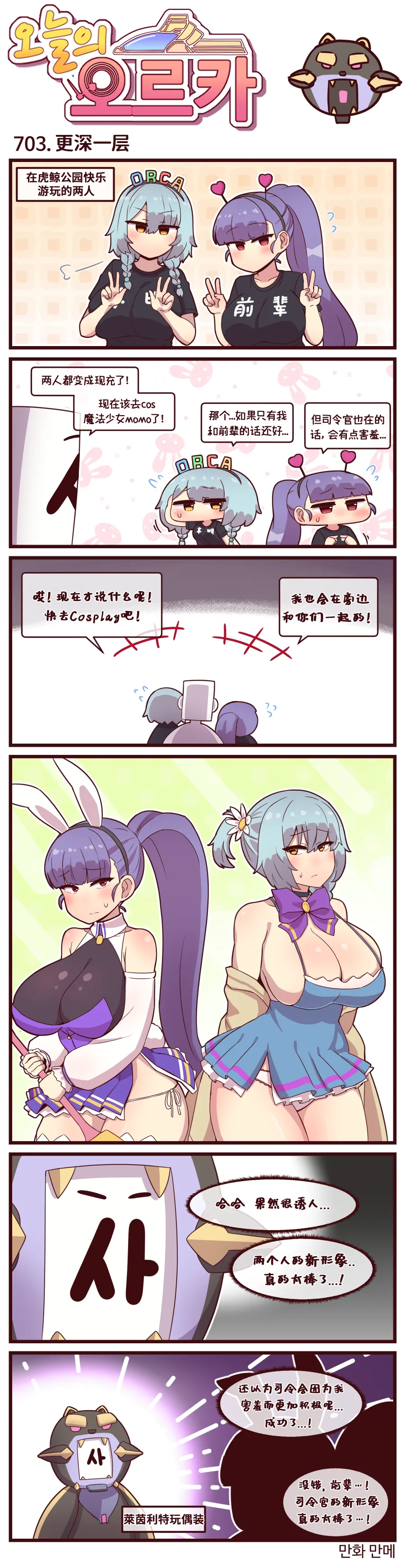 LastOrigin 最后的起源 LO官方漫画个人汉化合集（01.27 - 07.14更新） page 91 last origin parody - big breasts full color hentai manga - read online free