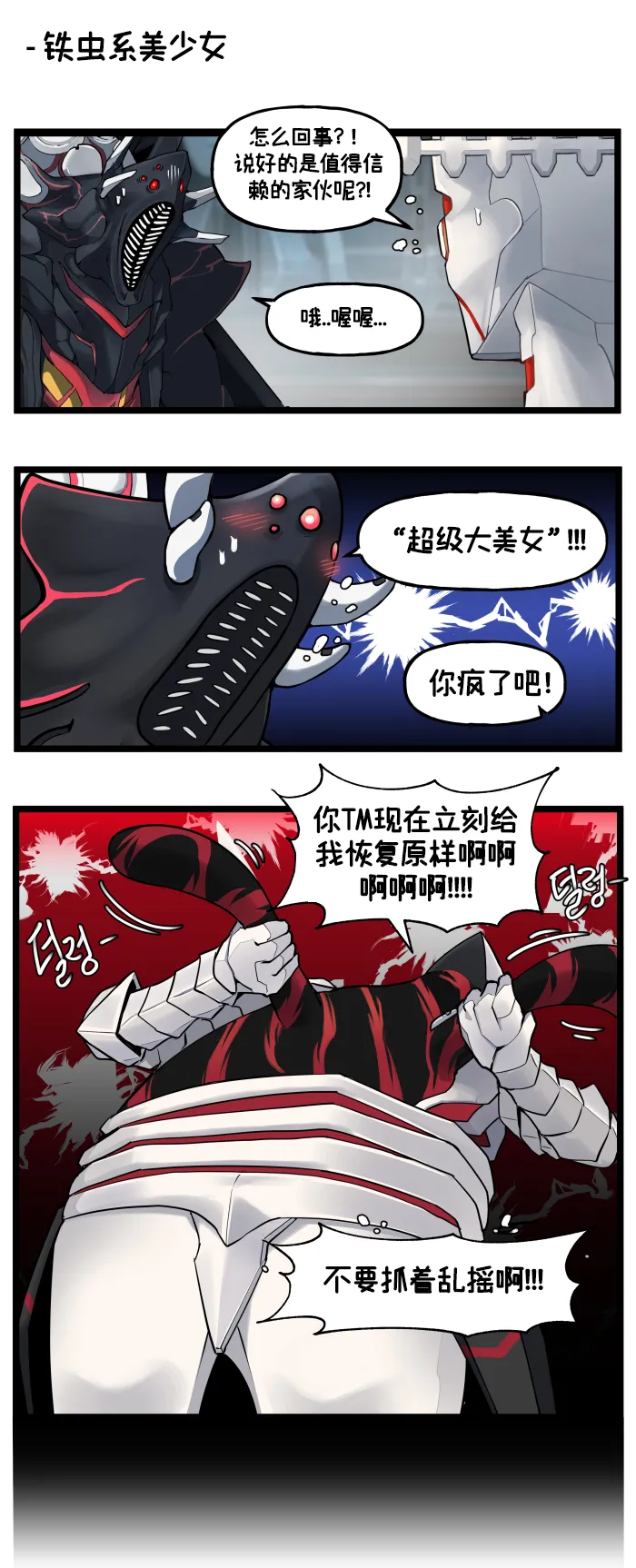 LastOrigin 最后的起源 LO官方漫画个人汉化合集（01.27 - 07.14更新） page 99 last origin parody - full color big breasts hentai manga - read online free