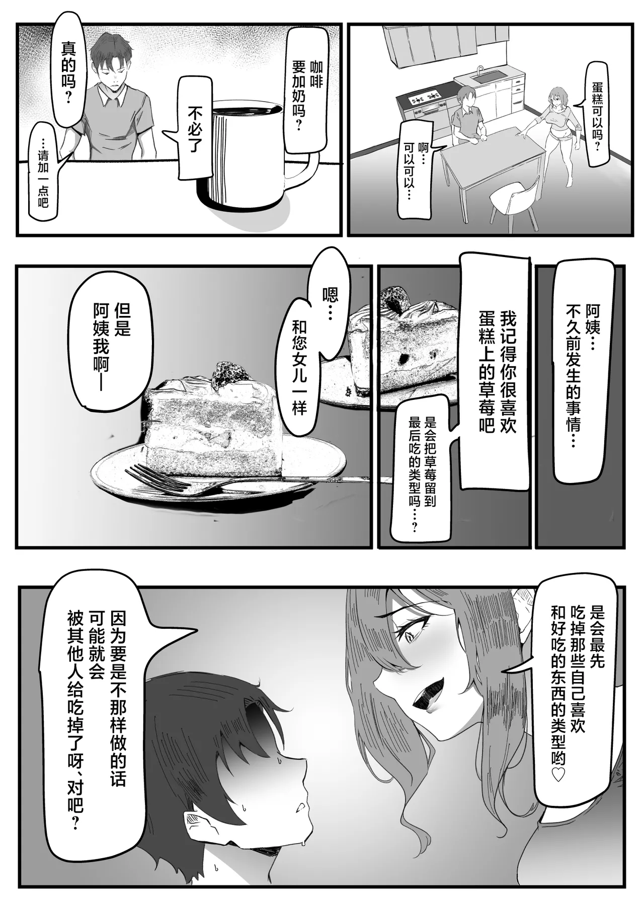 KanoMama page 10 original parody - sole male nakadashi hentai manga - read online free