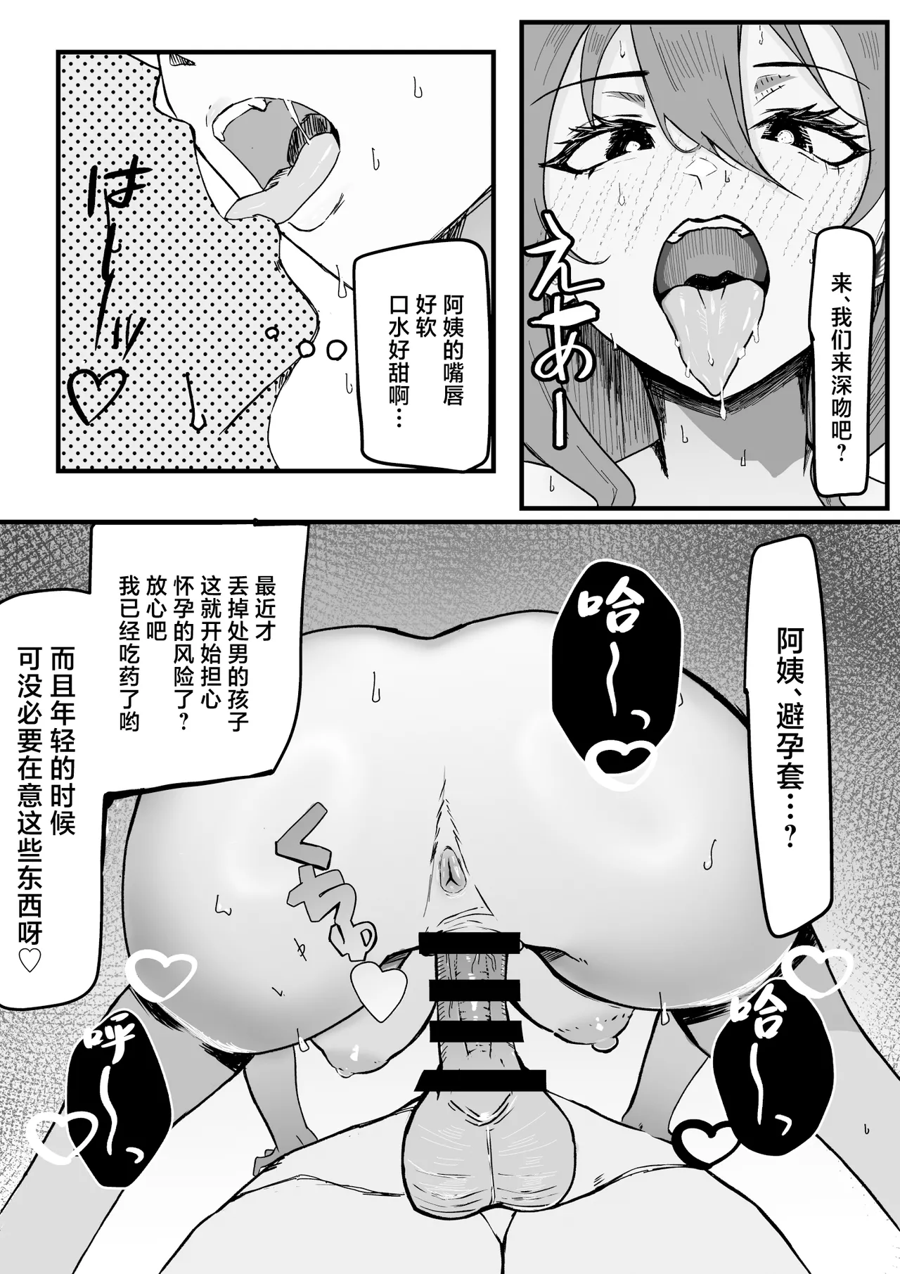 KanoMama page 13 original parody - milf kissing hentai manga - read online free