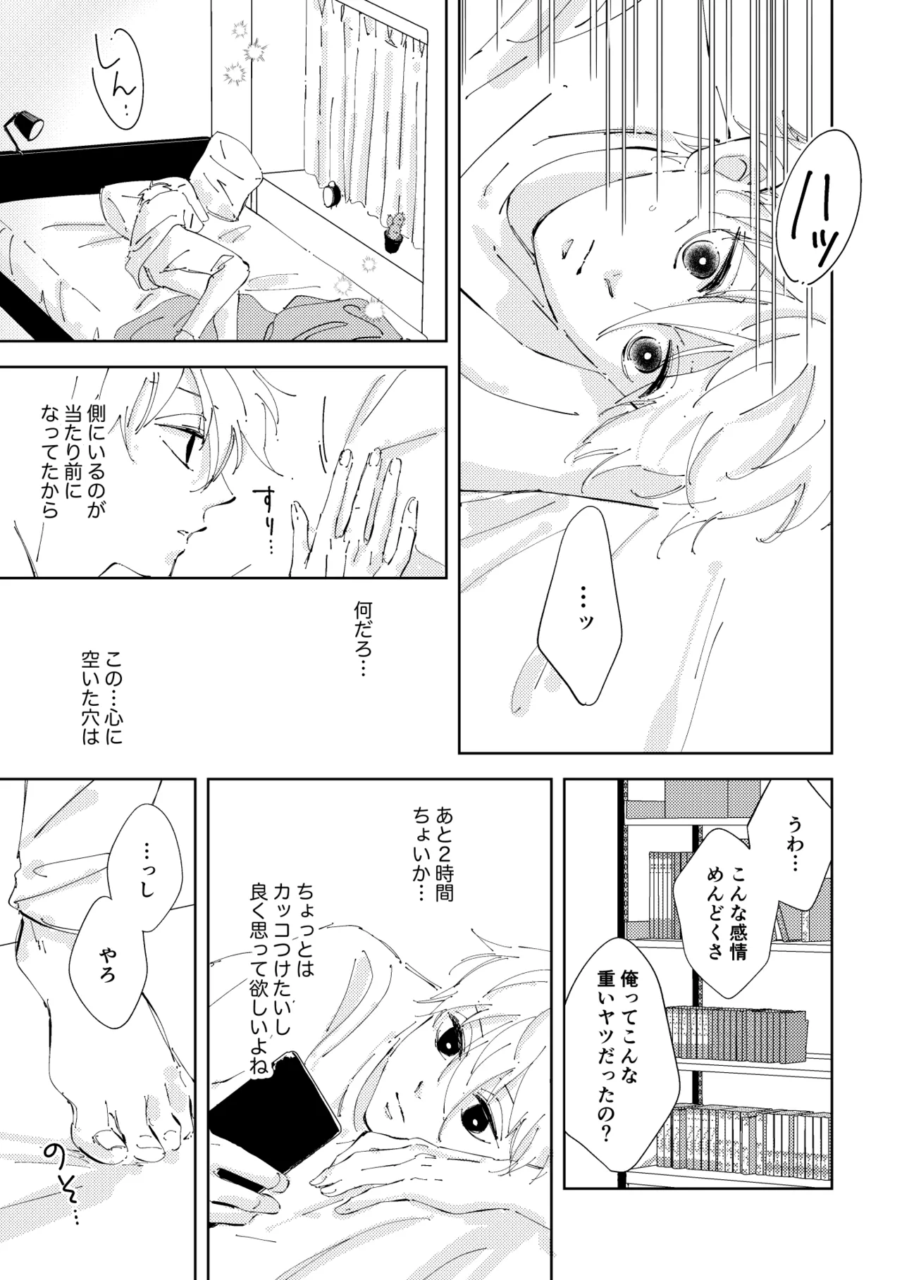 Crazy about you page 11 featuring seishiro nagi blue lock parody - kissing anal hentai manga - read online free