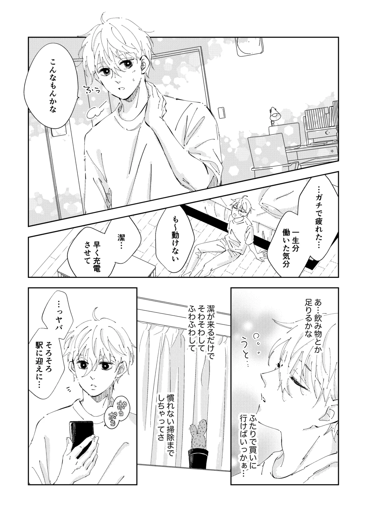 Crazy about you page 13 featuring seishiro nagi blue lock parody - kissing anal hentai manga - read online free