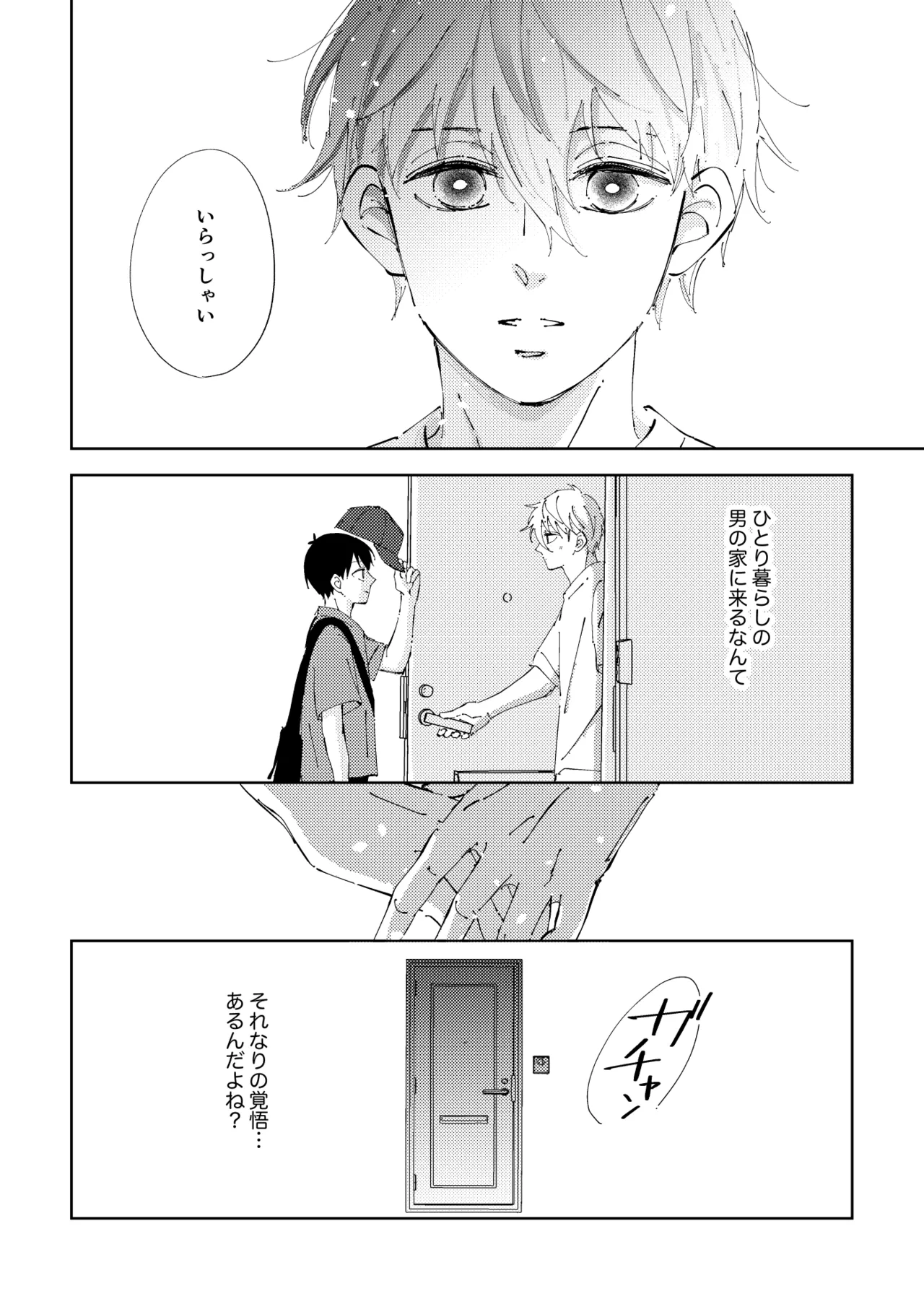 Crazy about you page 18 featuring seishiro nagi blue lock parody - kissing anal hentai manga - read online free