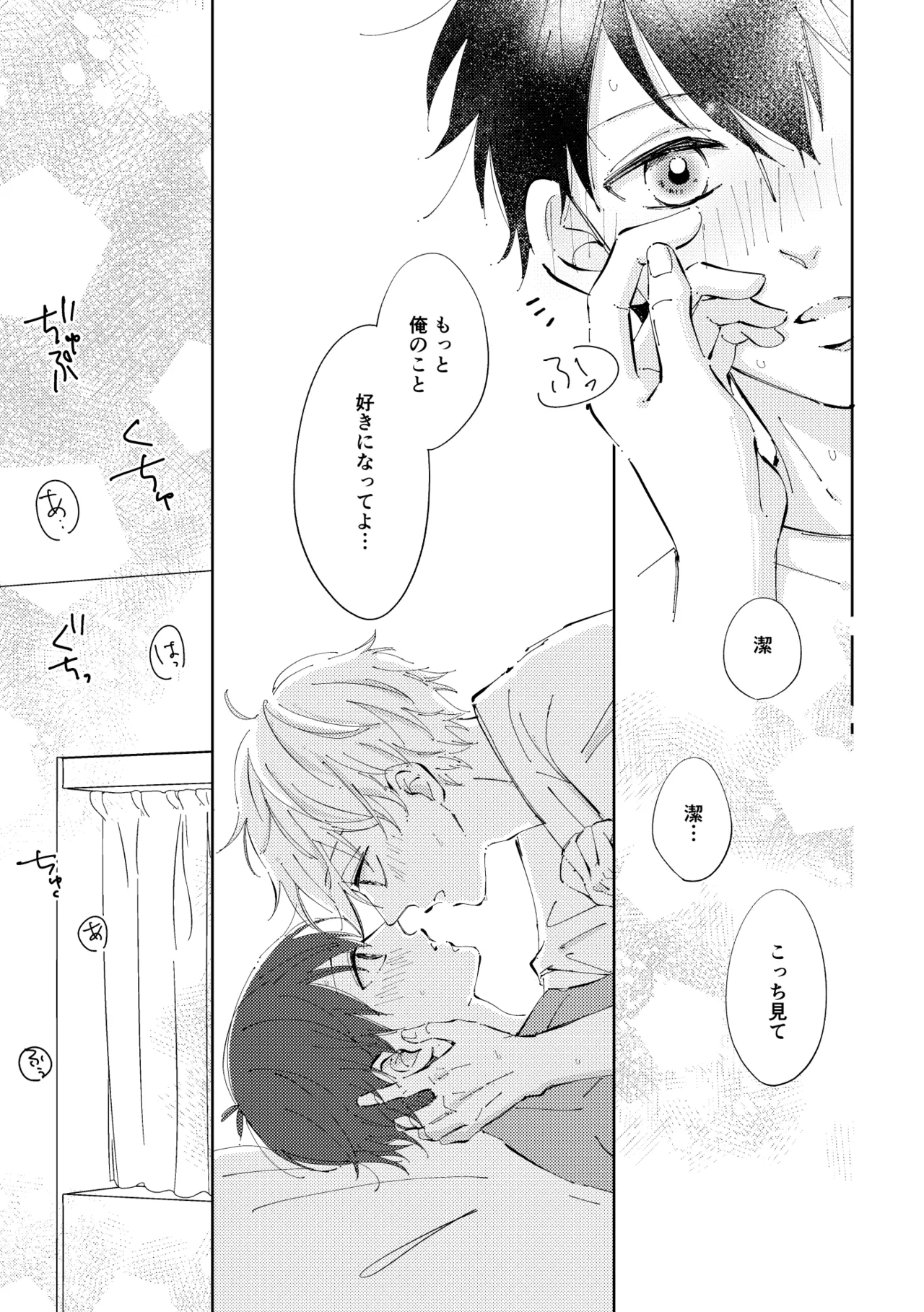 Crazy about you - Page 30