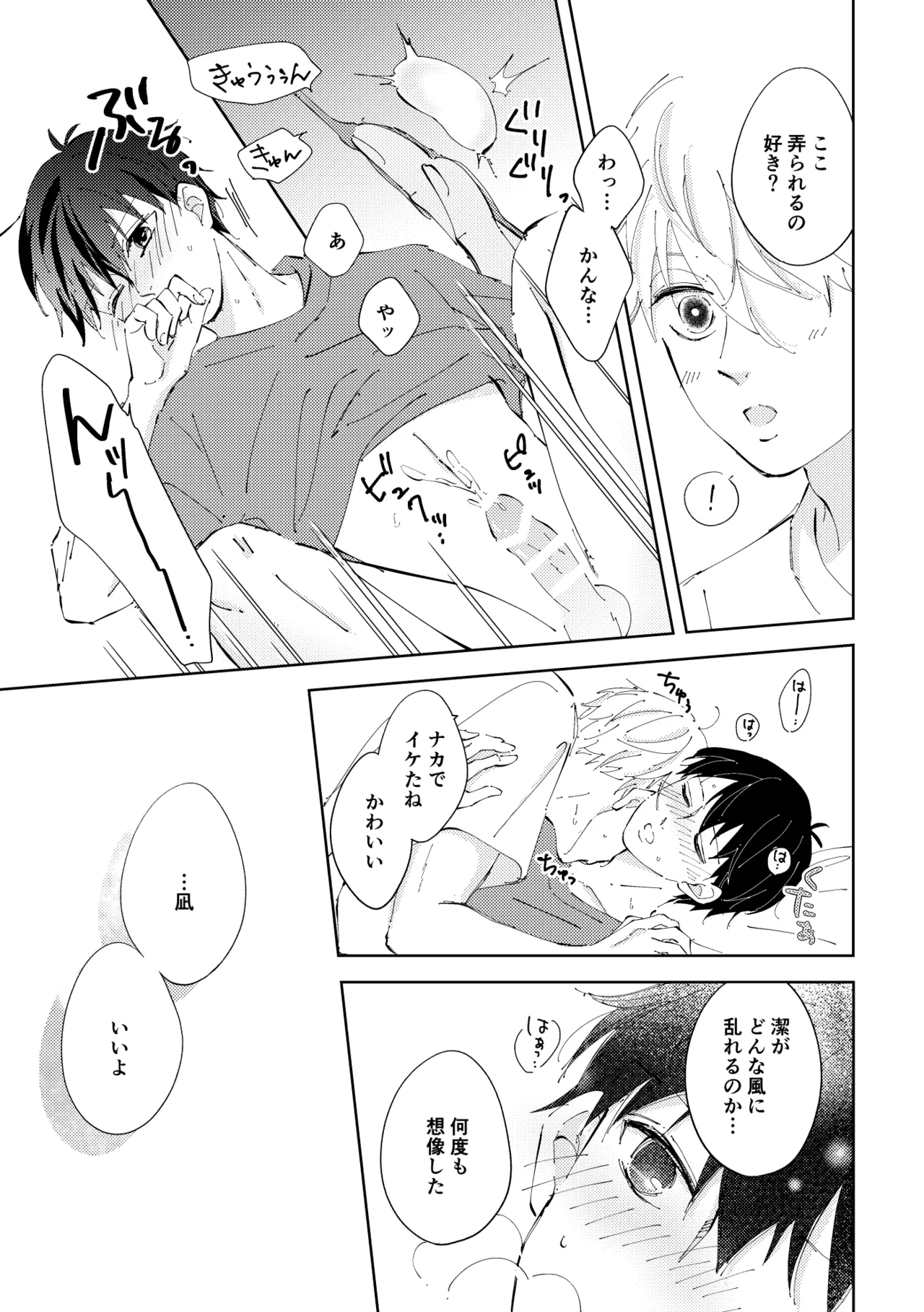 Crazy about you page 32 featuring seishiro nagi blue lock parody - kissing anal hentai manga - read online free