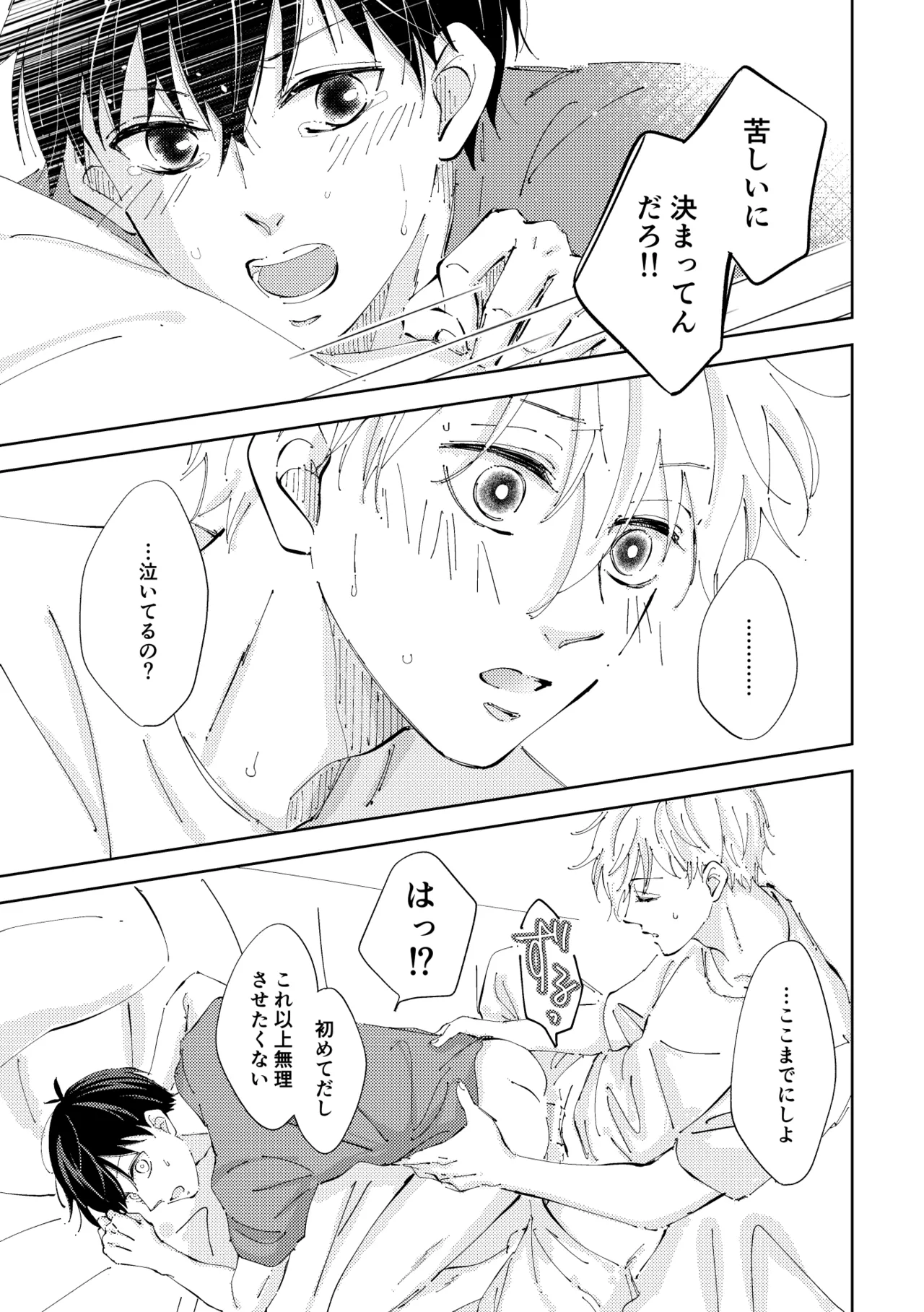 Crazy about you page 34 featuring seishiro nagi blue lock parody - kissing anal hentai manga - read online free