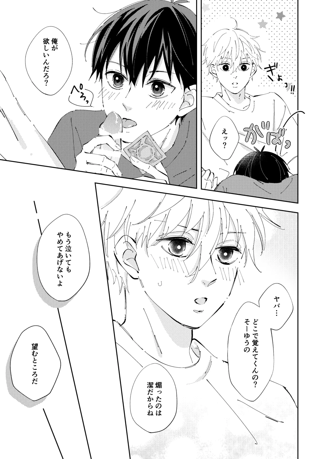 Crazy about you page 40 featuring seishiro nagi blue lock parody - kissing anal hentai manga - read online free