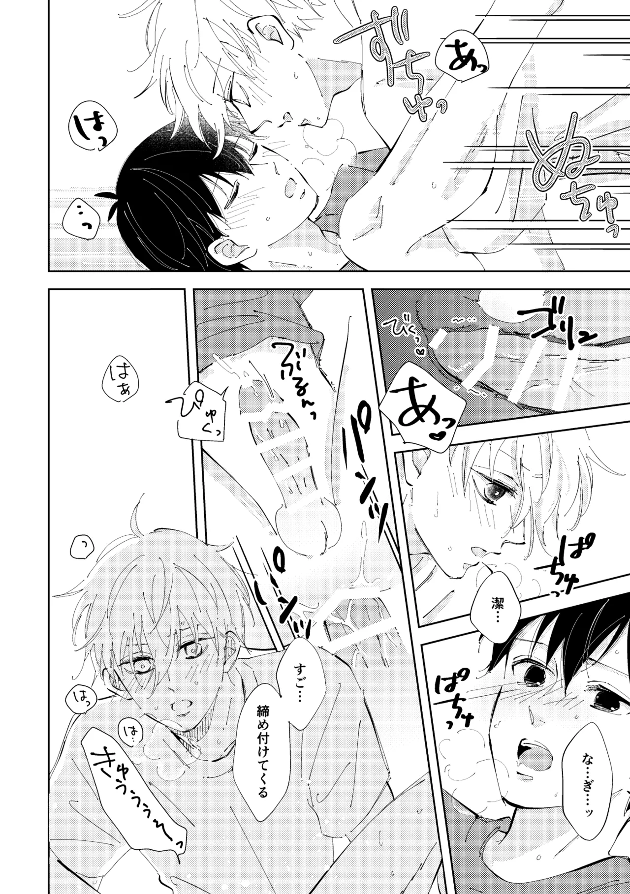 Crazy about you page 43 featuring seishiro nagi blue lock parody - kissing anal hentai manga - read online free