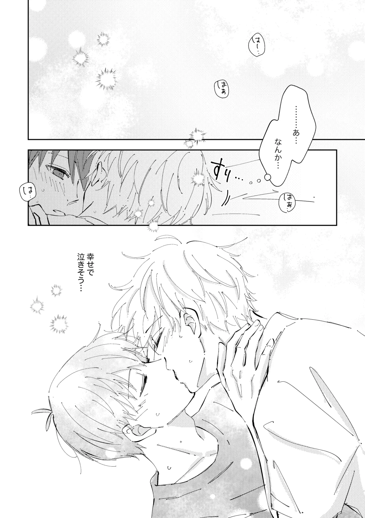 Crazy about you page 45 featuring seishiro nagi blue lock parody - kissing anal hentai manga - read online free