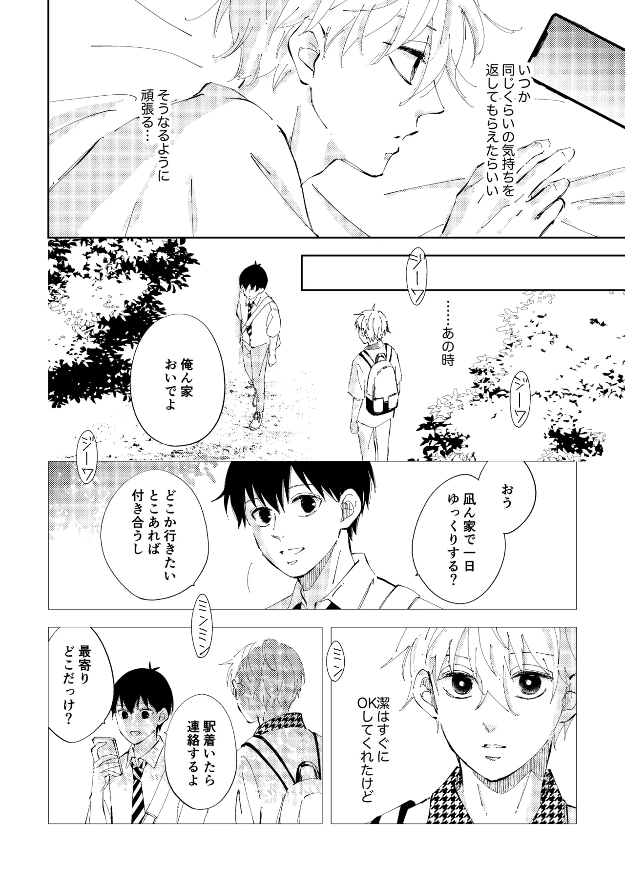 Crazy about you - Page 6