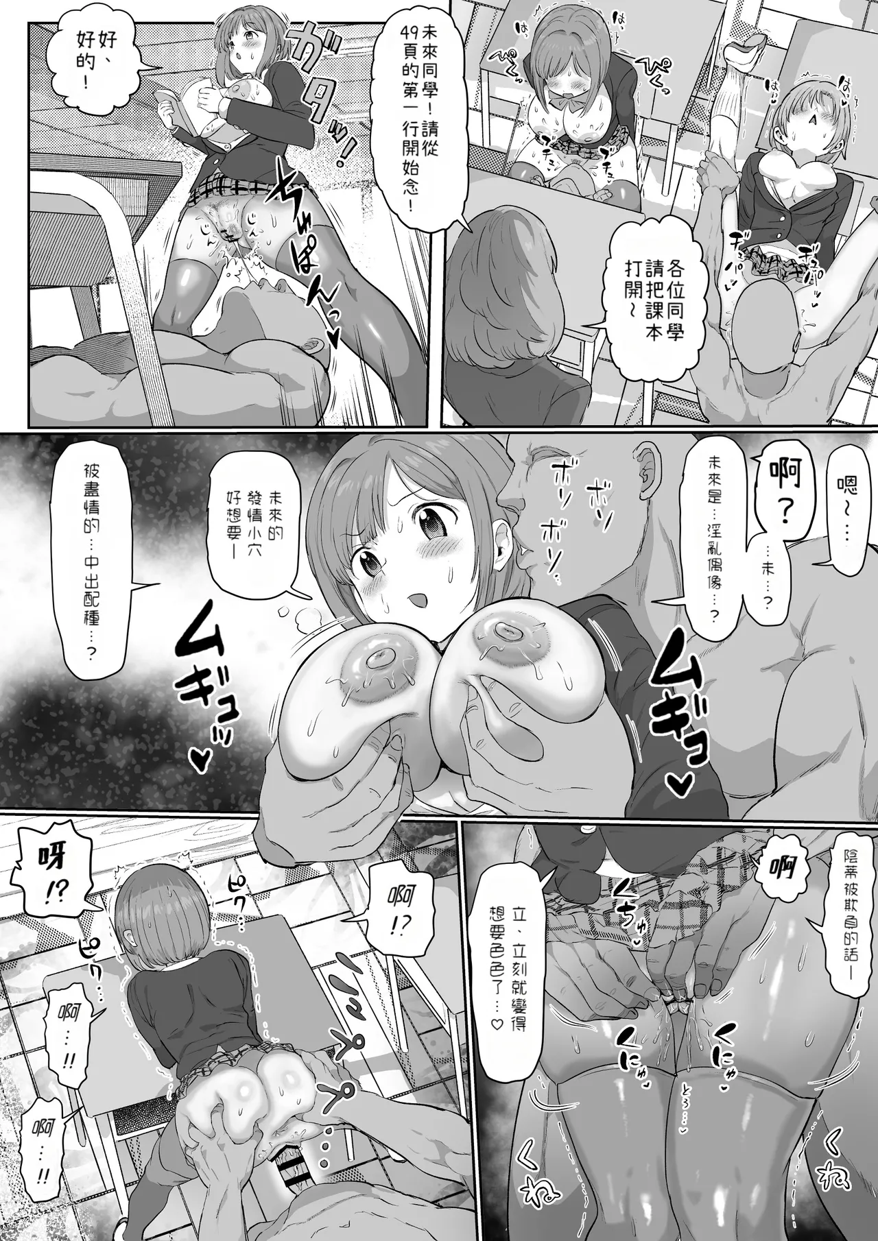 Ninshiki Kaihen Master - Page 10