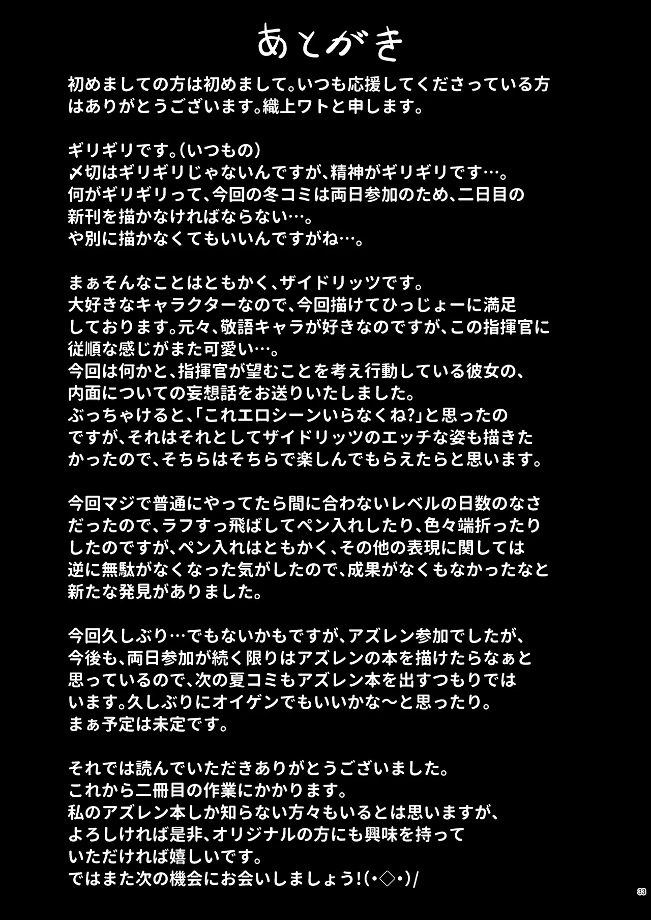 Anata no Nozomu Watashi ni… page 32 featuring shikikan azur lane parody - sole female sole male hentai manga - read online free