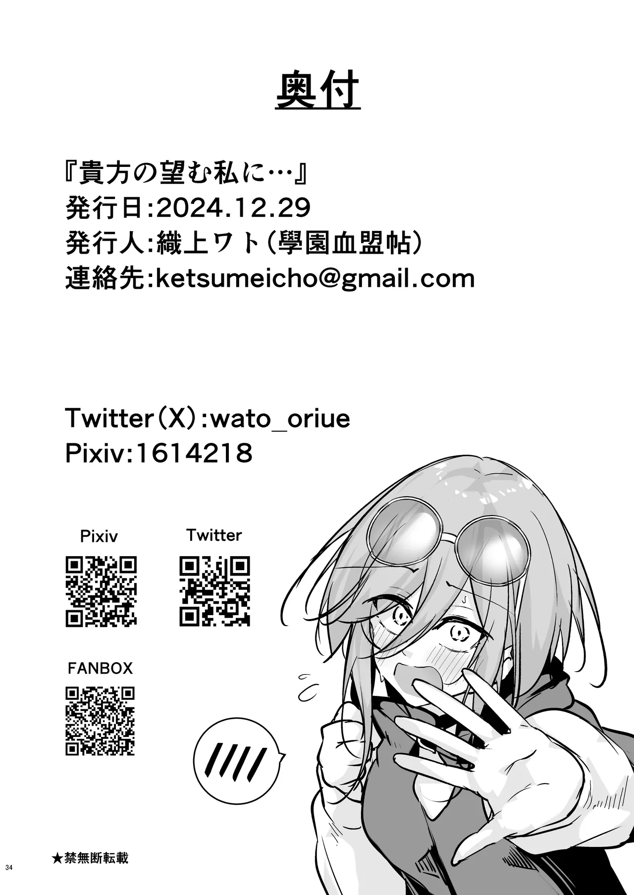 Anata no Nozomu Watashi ni… page 33 featuring shikikan azur lane parody - big breasts nakadashi hentai manga - read online free