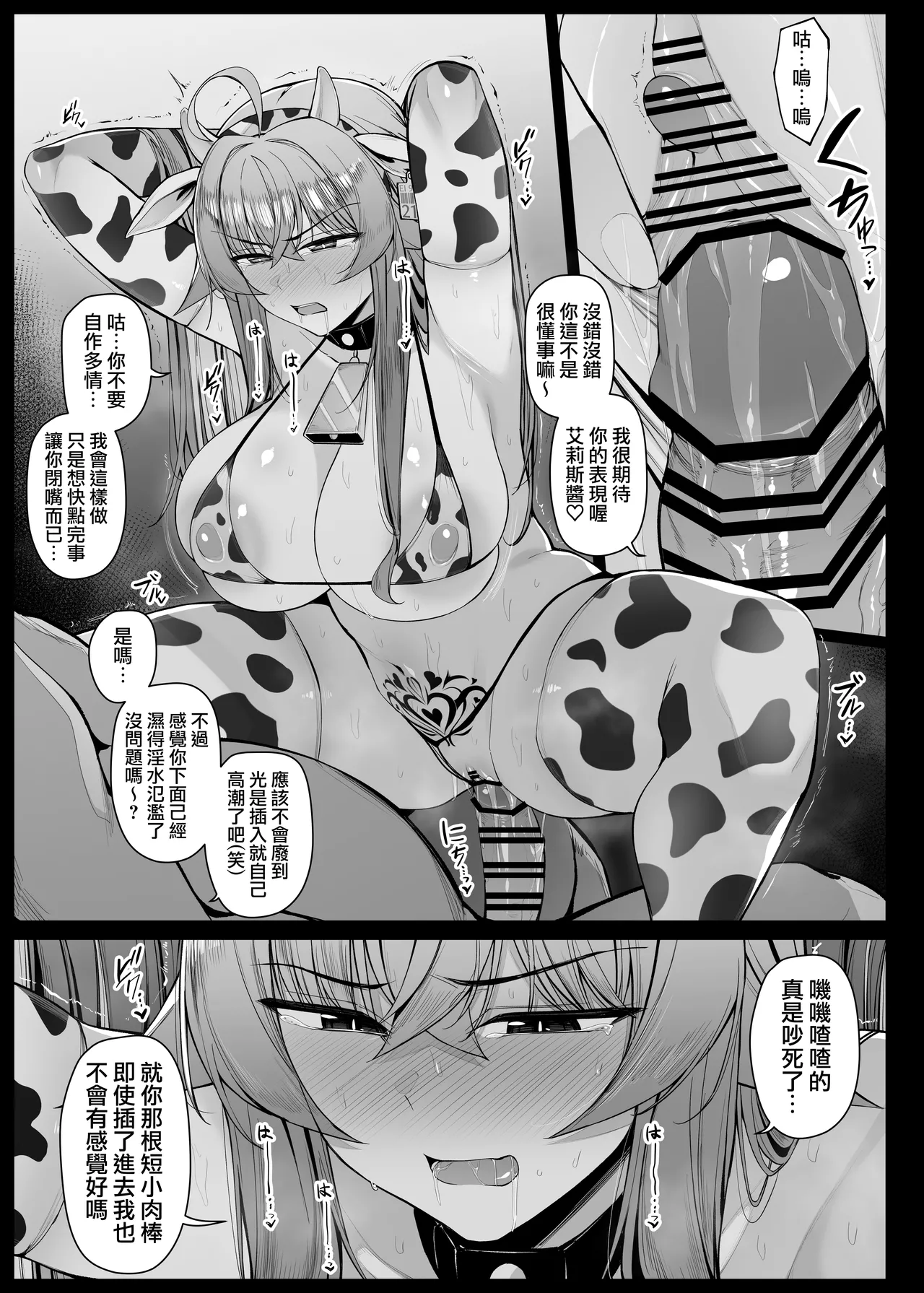 [Liyoosa] Villain ni tsukamatte KuriSemesareru hiroin EP1-EP6 | 被反派俘虜後被陰蒂責的女主角 EP1-EP6 [Chinese] [天帝哥個人漢化] page 64 original parody - squirting nipple expansion hentai manga - read online free