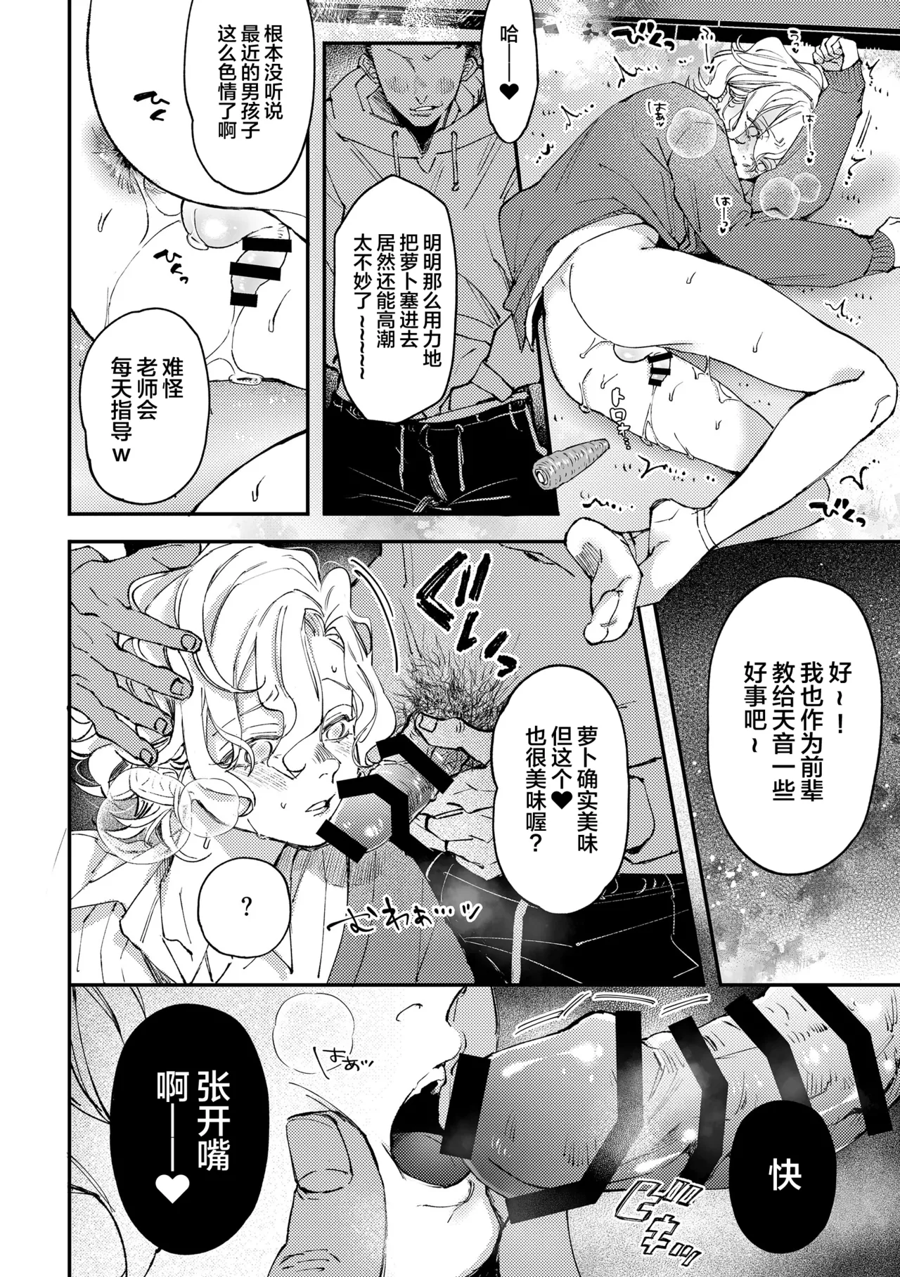 Amane-kun no Saimin page 17 original parody - anal anal intercourse hentai manga - read online free