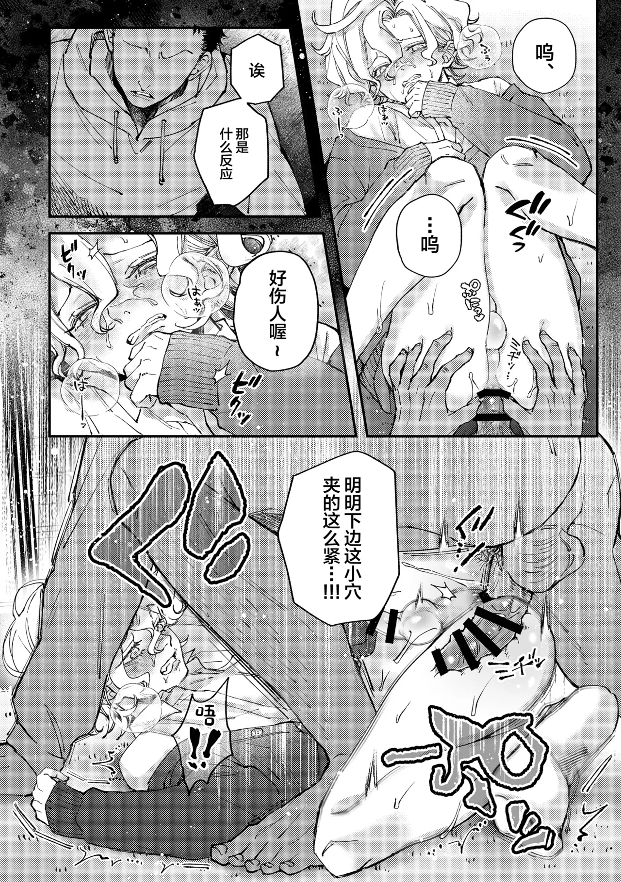 Amane-kun no Saimin page 23 original parody - anal anal intercourse hentai manga - read online free