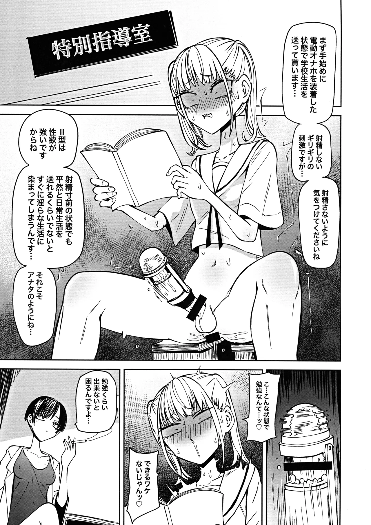 Tomodachi o Onaho ni shitetara Futanari Kyoushi ni Chinpo de Shikara remashita page 11 original parody - nakadashi beauty mark hentai manga - read online free