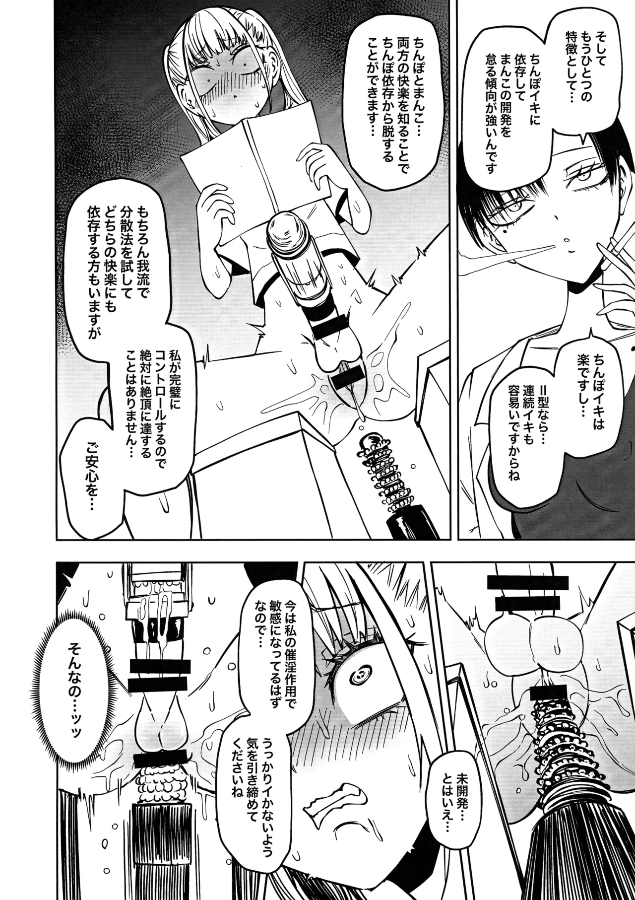 Tomodachi o Onaho ni shitetara Futanari Kyoushi ni Chinpo de Shikara remashita page 12 original parody - nakadashi beauty mark hentai manga - read online free