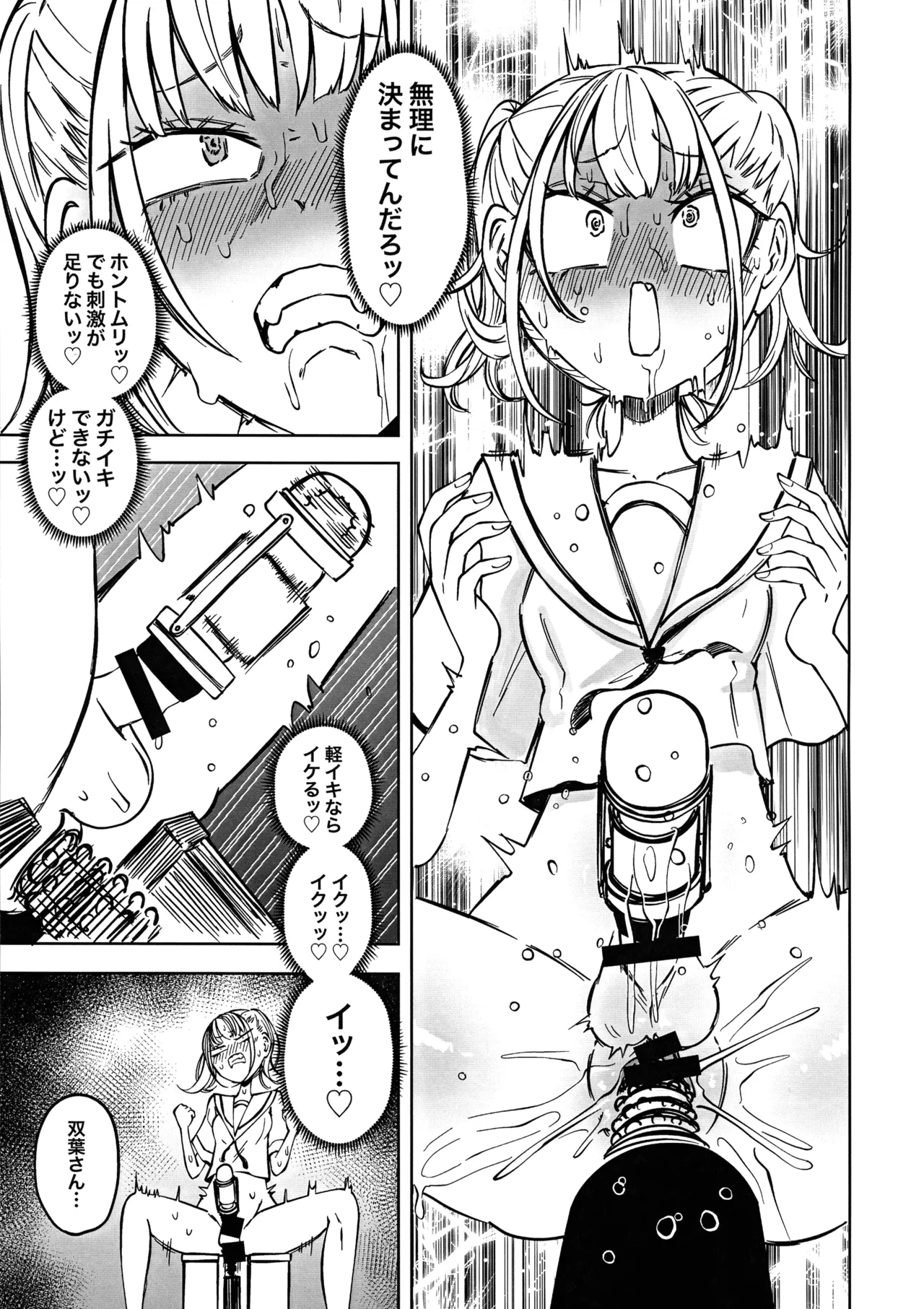 Tomodachi o Onaho ni shitetara Futanari Kyoushi ni Chinpo de Shikara remashita page 13 original parody - futanari schoolgirl uniform hentai manga - read online free