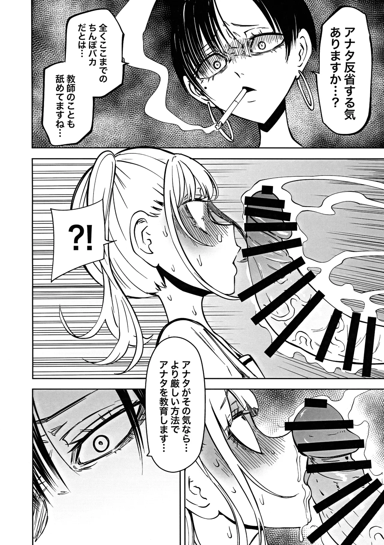 Tomodachi o Onaho ni shitetara Futanari Kyoushi ni Chinpo de Shikara remashita page 14 original parody - nakadashi beauty mark hentai manga - read online free