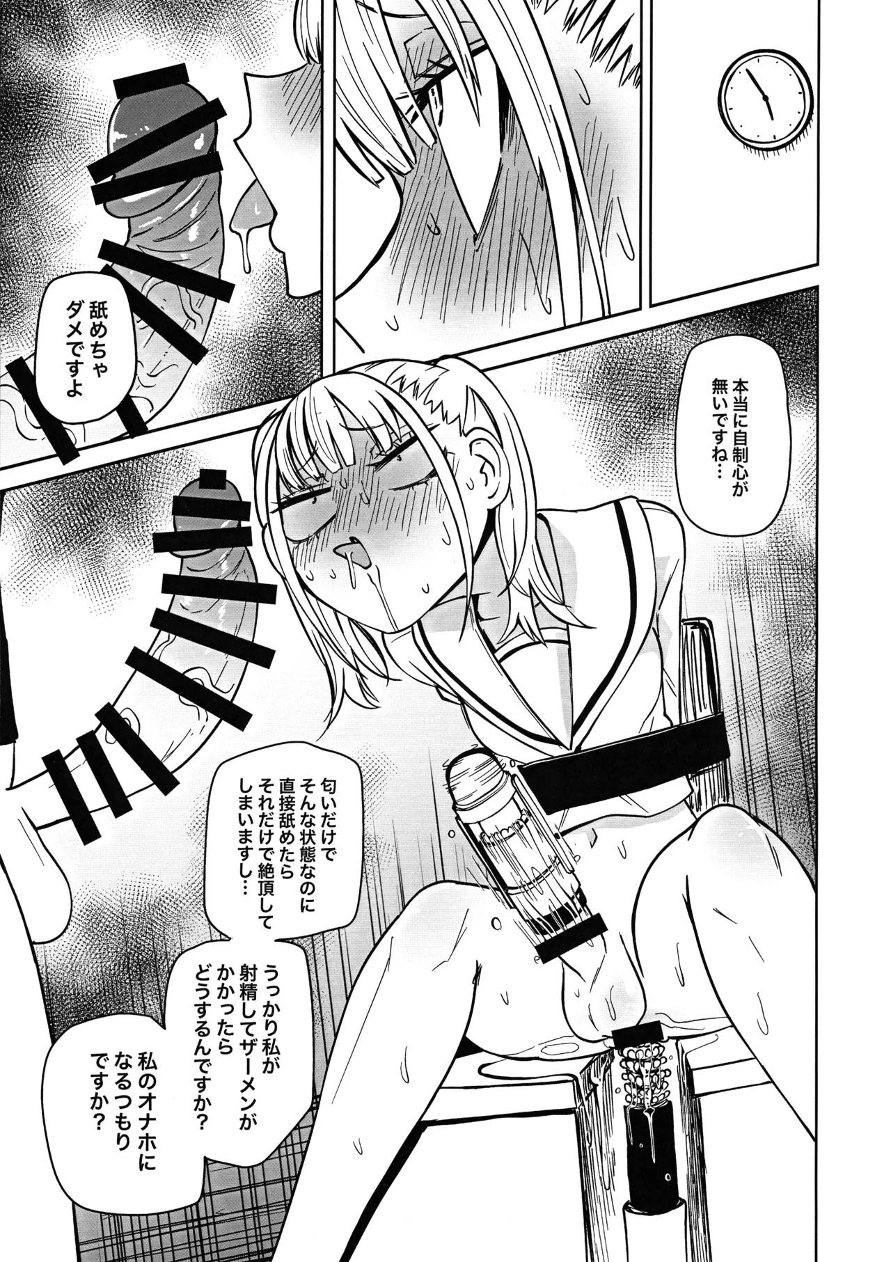 Tomodachi o Onaho ni shitetara Futanari Kyoushi ni Chinpo de Shikara remashita page 15 original parody - futanari schoolgirl uniform hentai manga - read online free