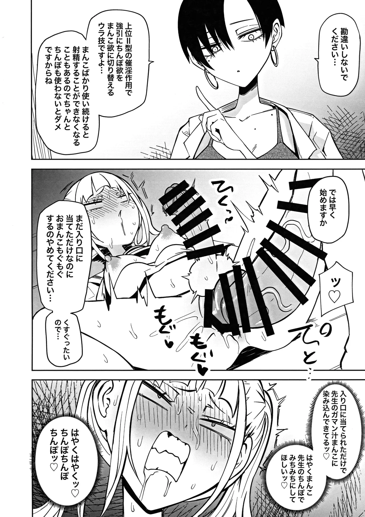 Tomodachi o Onaho ni shitetara Futanari Kyoushi ni Chinpo de Shikara remashita page 30 original parody - futanari schoolgirl uniform hentai manga - read online free