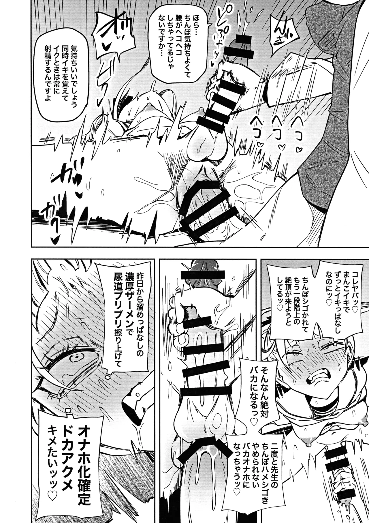 Tomodachi o Onaho ni shitetara Futanari Kyoushi ni Chinpo de Shikara remashita page 36 original parody - futanari schoolgirl uniform hentai manga - read online free