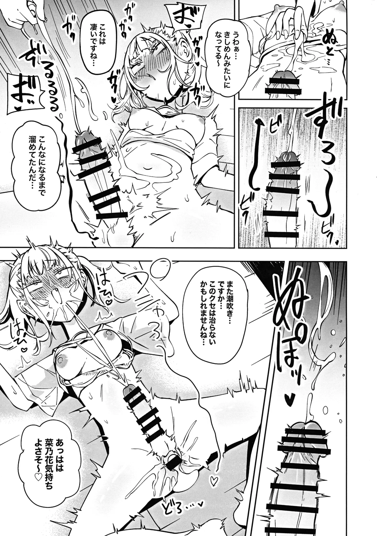 Tomodachi o Onaho ni shitetara Futanari Kyoushi ni Chinpo de Shikara remashita page 41 original parody - nakadashi beauty mark hentai manga - read online free