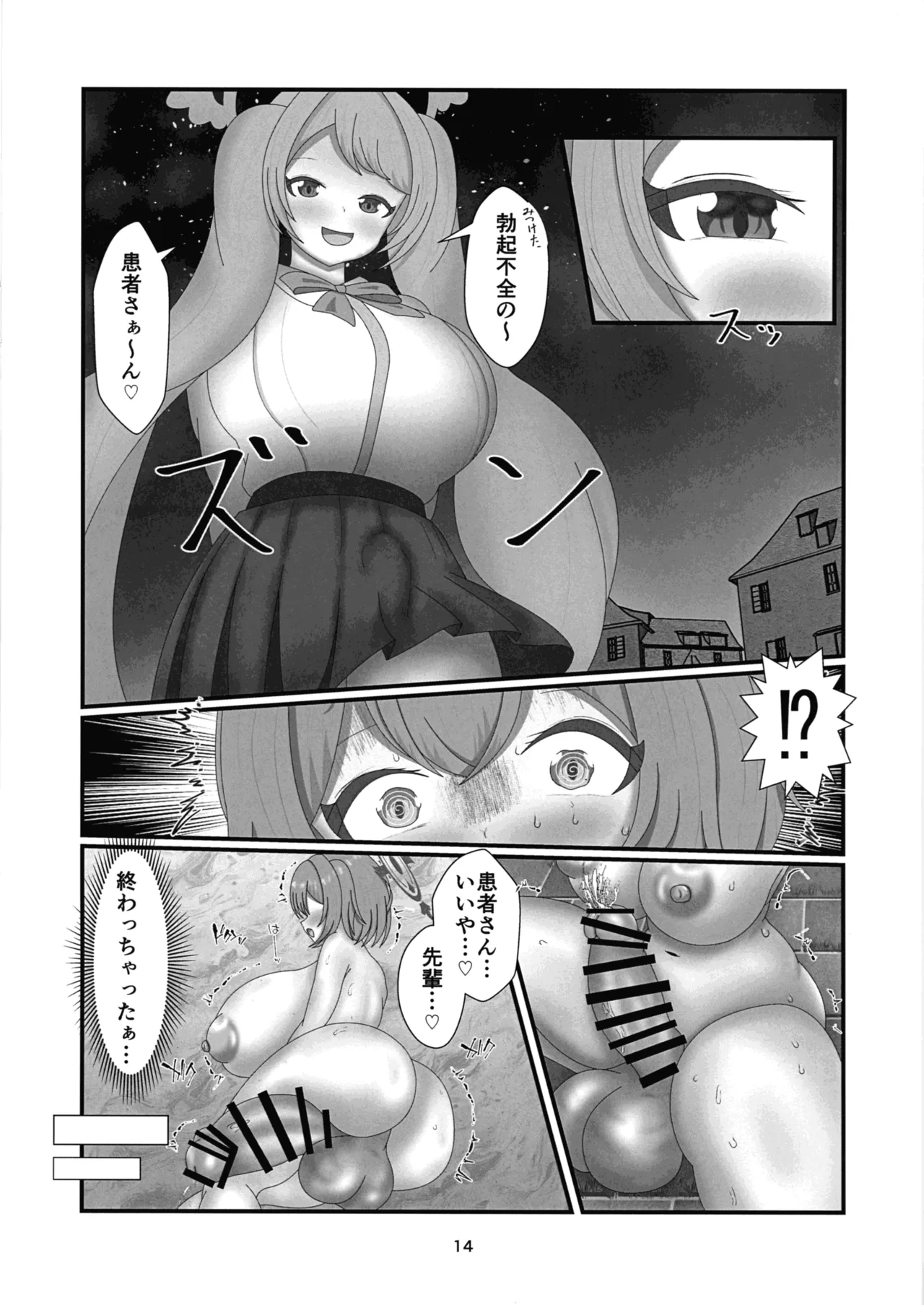 Tour and Futanito page 13 blue archive parody - big penis big breasts hentai manga - read online free