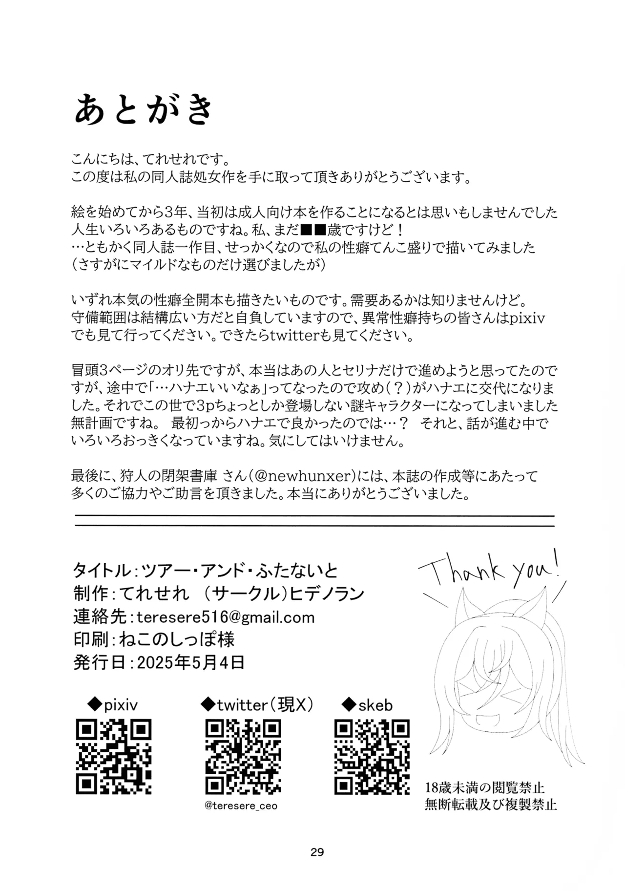 Tour and Futanito page 29 blue archive parody - big penis big breasts hentai manga - read online free