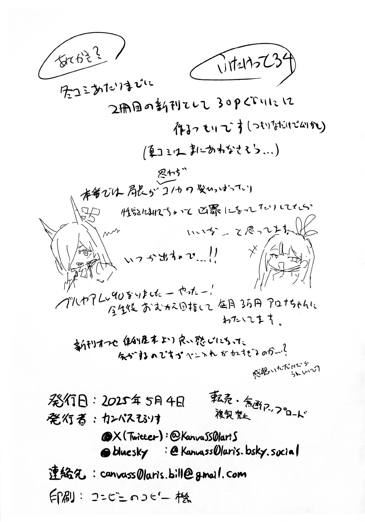 Futaket 34 Kaijou Gentei Hon page 11 featuring kanna ogata blue archive parody - shemale huge penis hentai manga - read online free