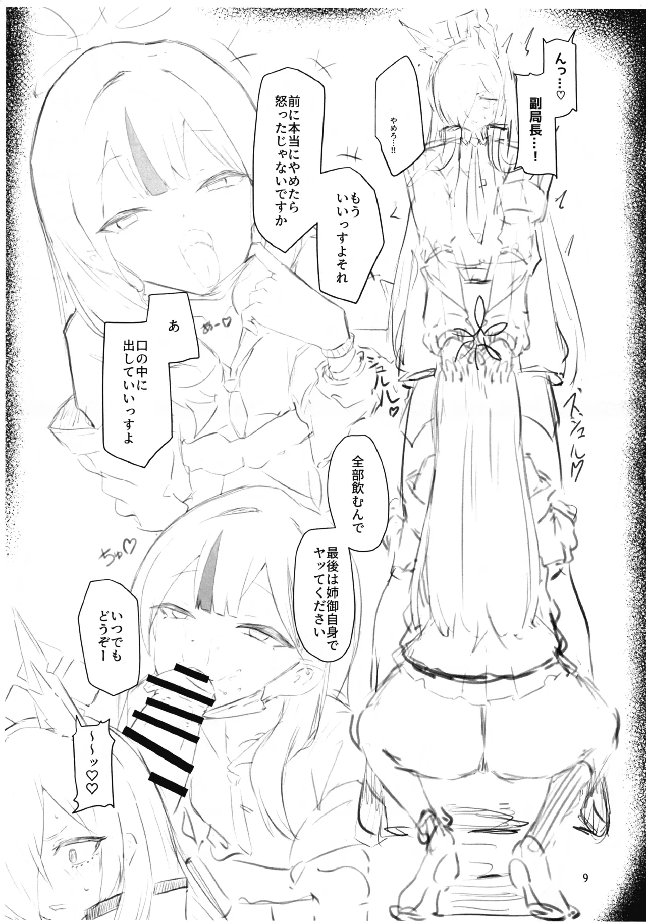 Futaket 34 Kaijou Gentei Hon page 9 featuring kanna ogata blue archive parody - shemale huge penis hentai manga - read online free