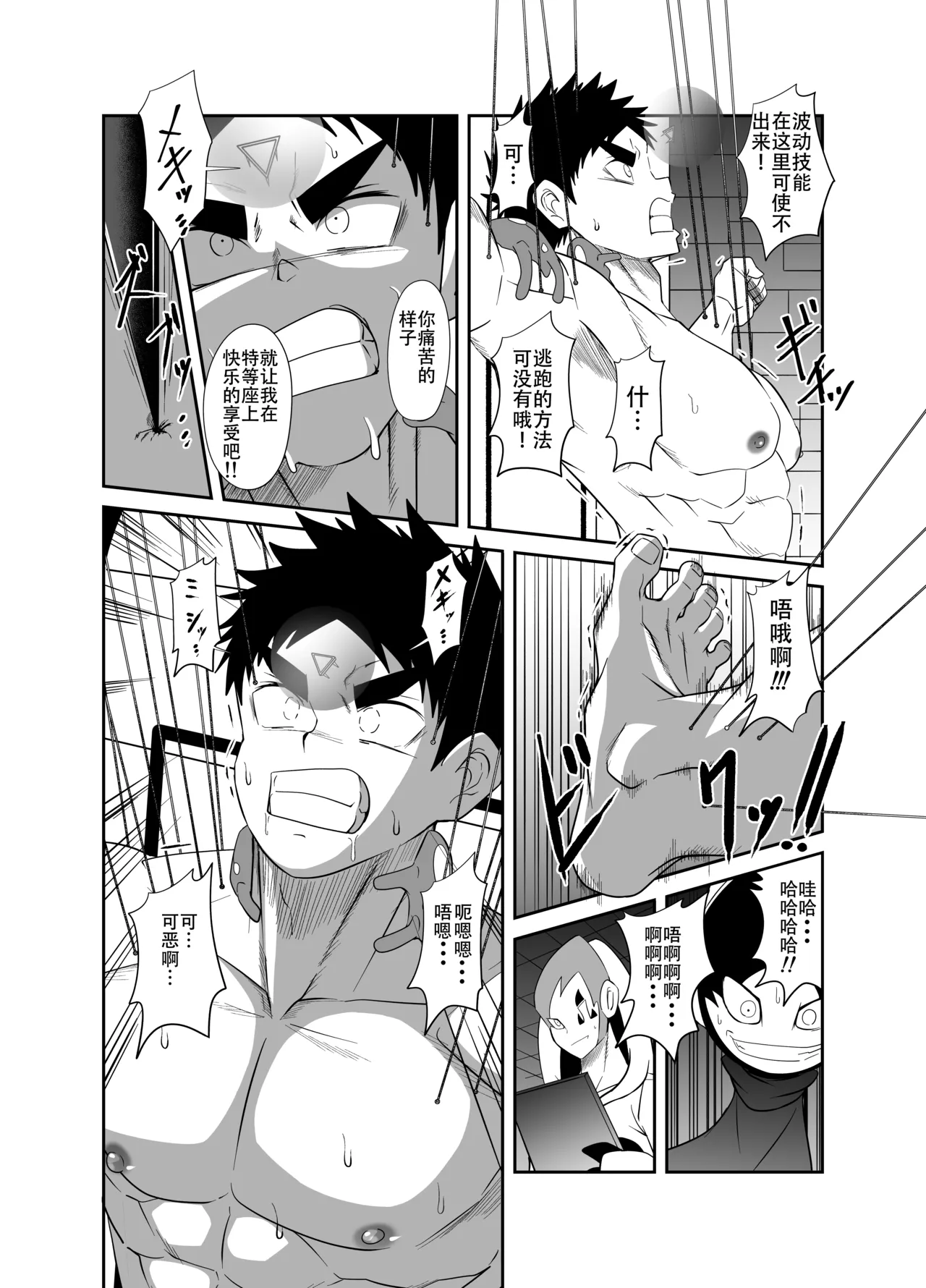 Nude Soldier Plus page 58 - mind control males only hentai manga - read online free