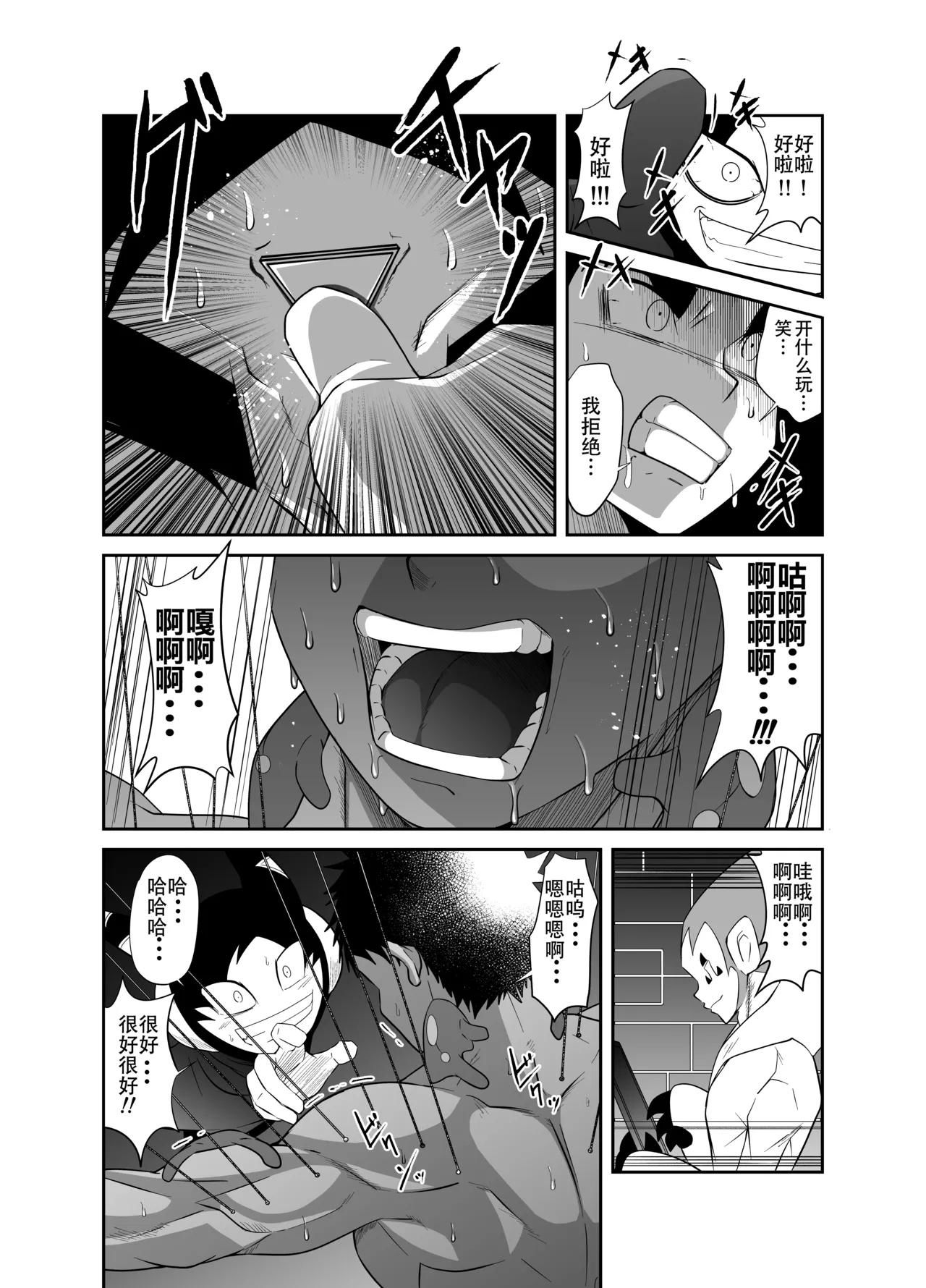 Nude Soldier Plus - Page 60