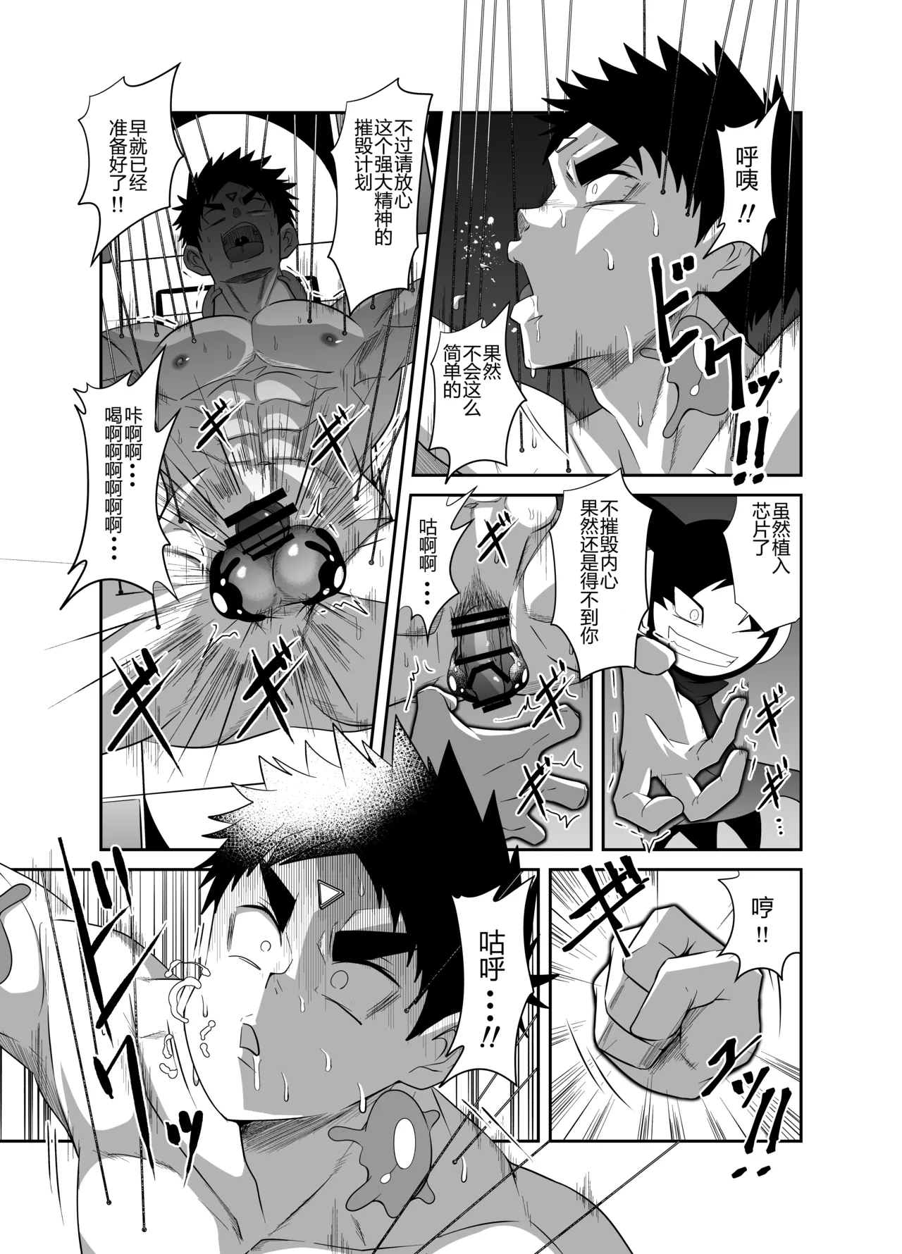 Nude Soldier Plus page 65 - mind control males only hentai manga - read online free