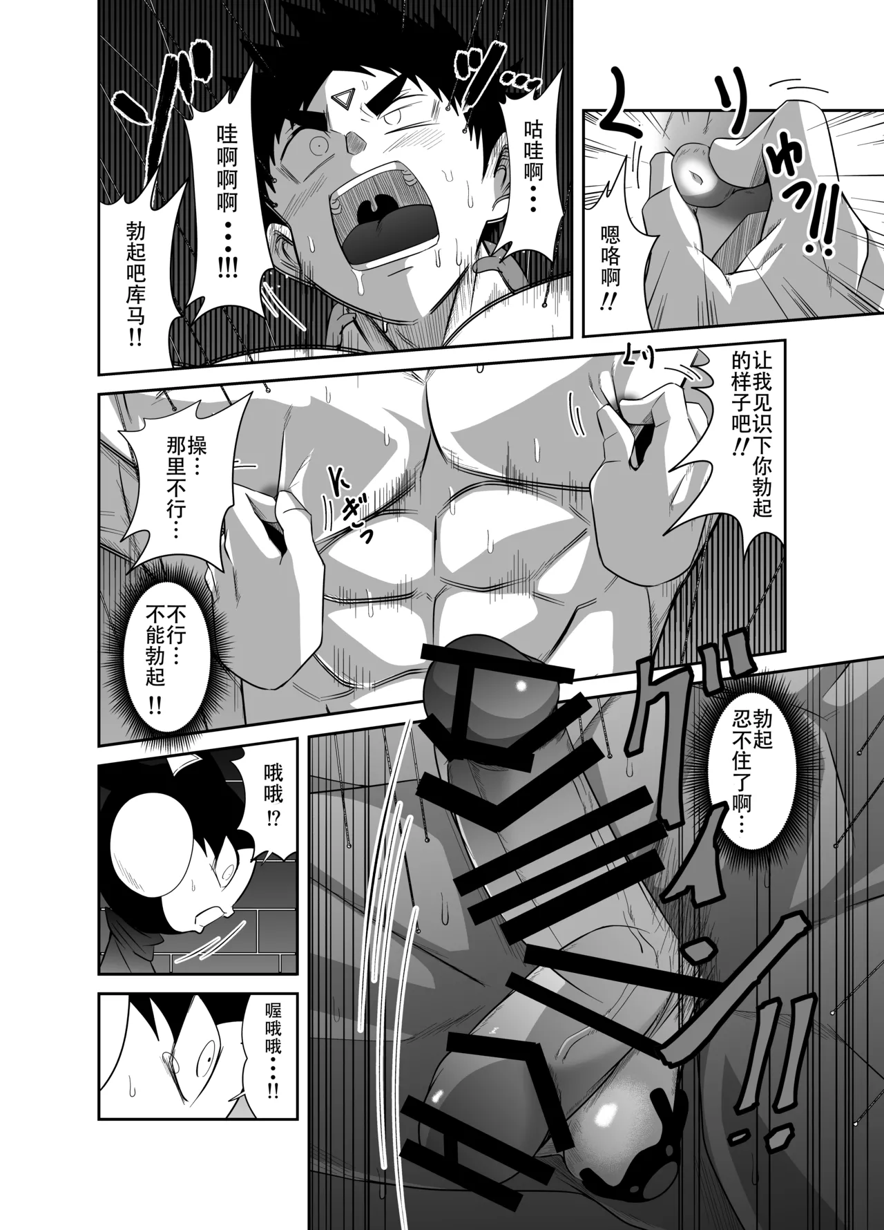 Nude Soldier Plus - Page 70