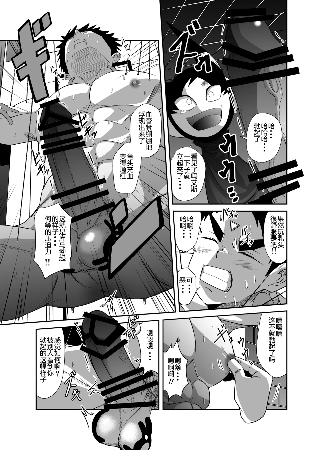 Nude Soldier Plus - Page 71