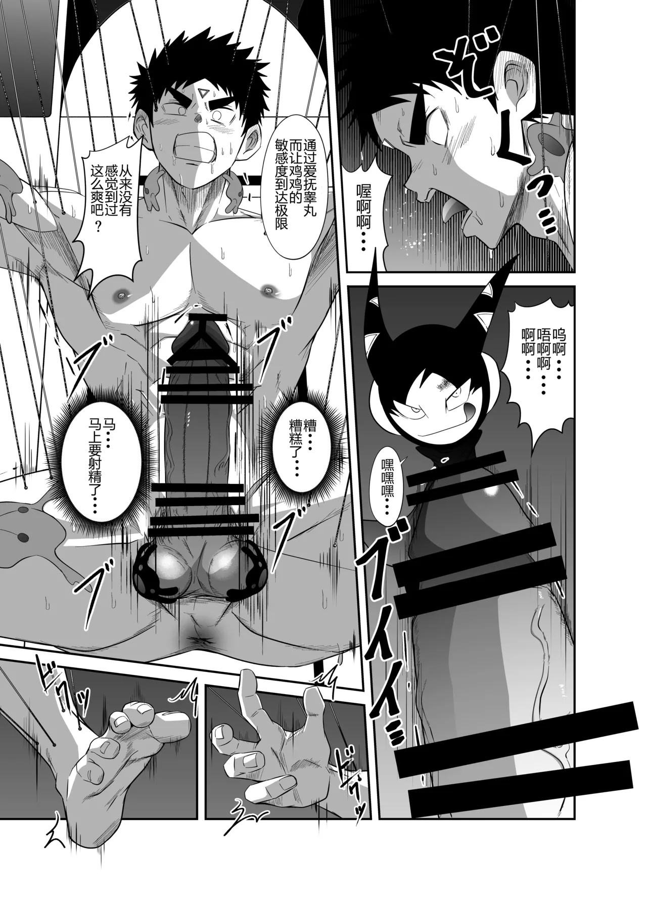 Nude Soldier Plus page 73 - mind control males only hentai manga - read online free