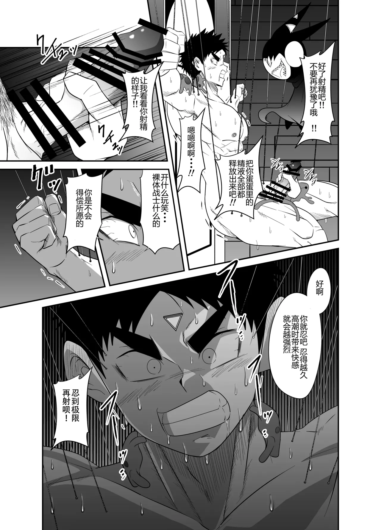Nude Soldier Plus - Page 75