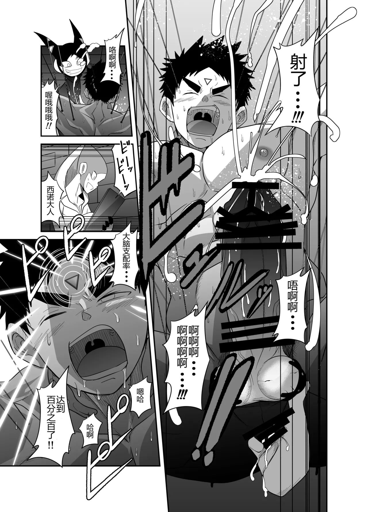 Nude Soldier Plus page 83 - mind control males only hentai manga - read online free